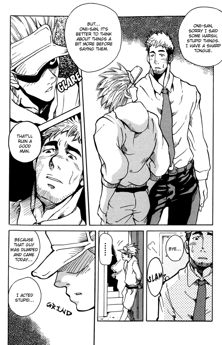 Boku no Namae - Page 18