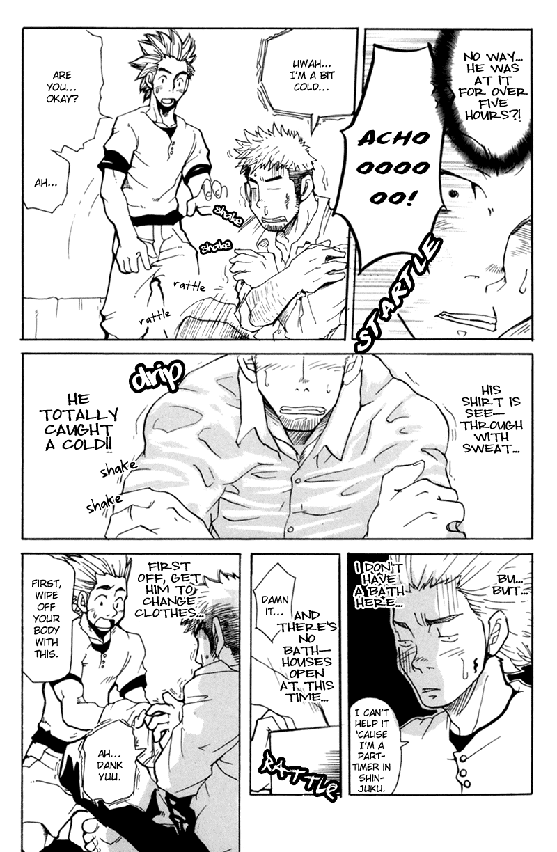 Boku no Namae - Page 24