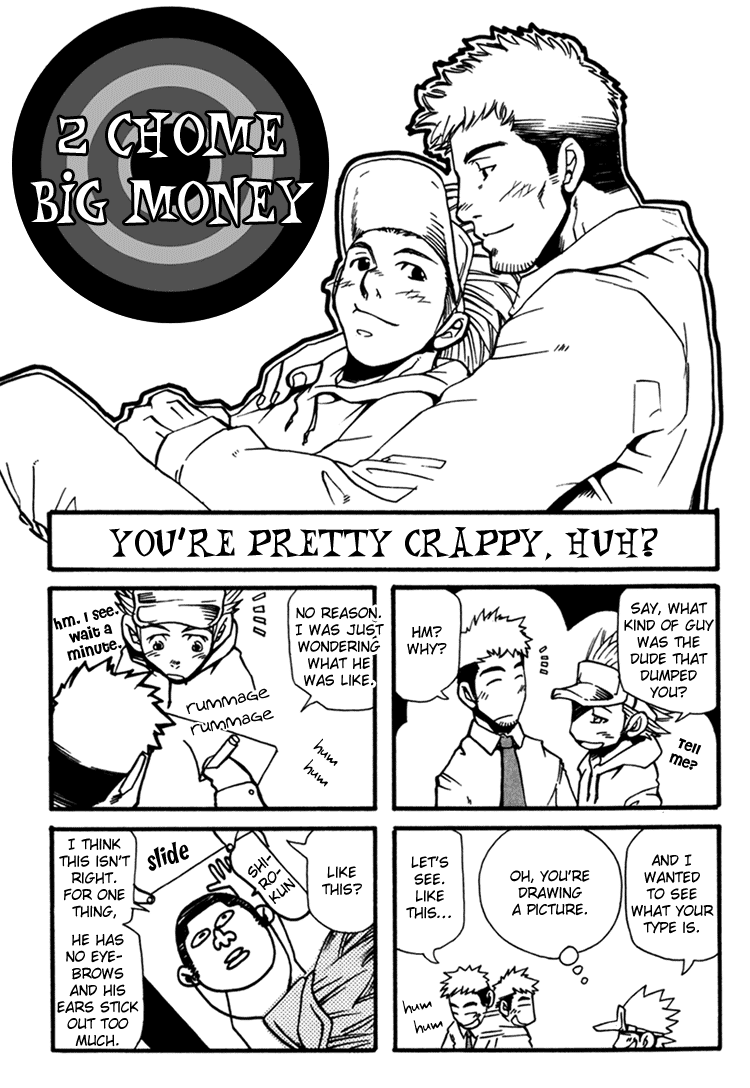 Boku no Namae - Page 45