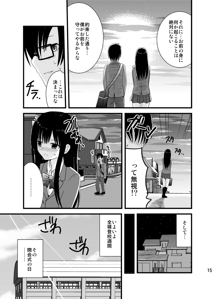 Zenra Toukou Shuukan - Page 14