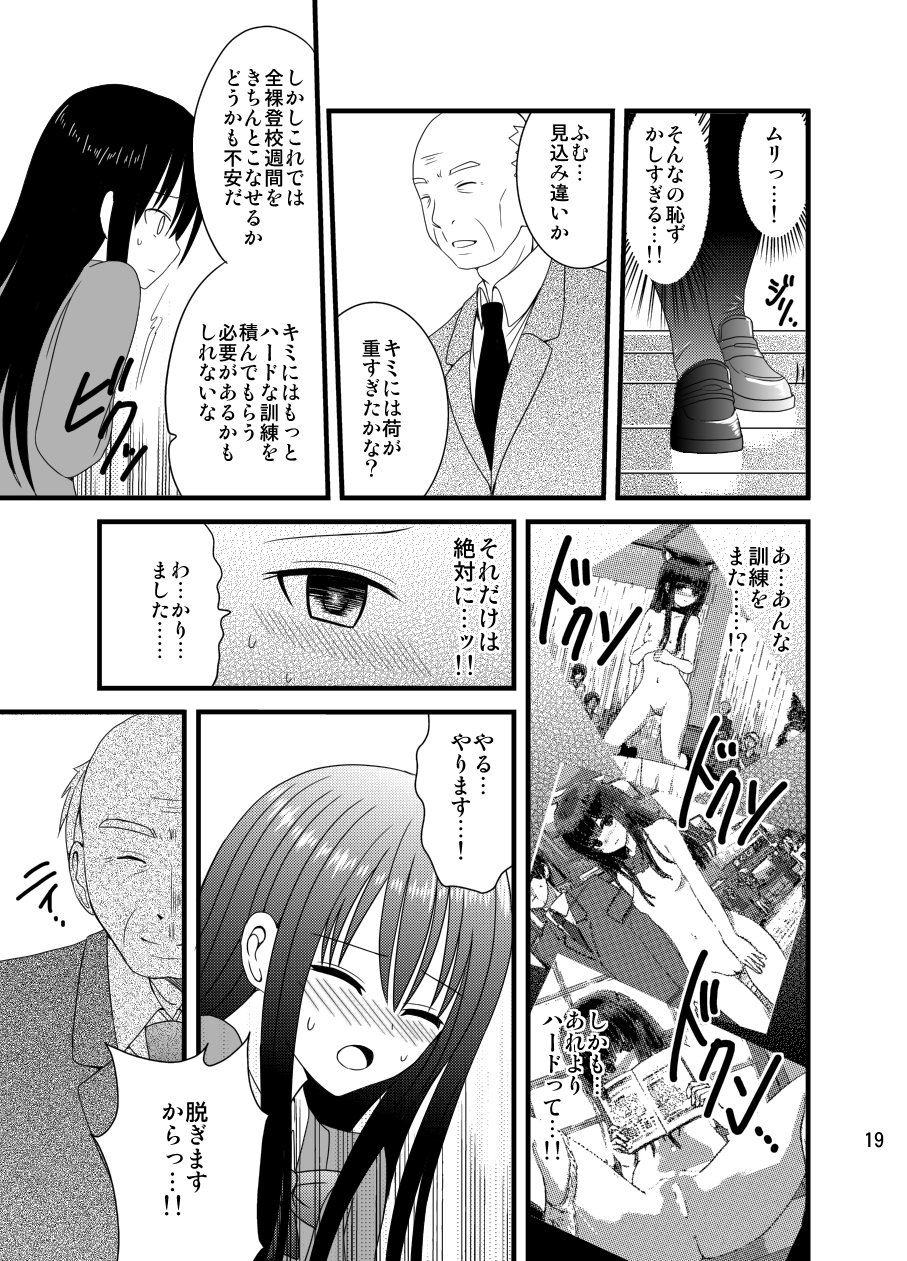 Zenra Toukou Shuukan - Page 18