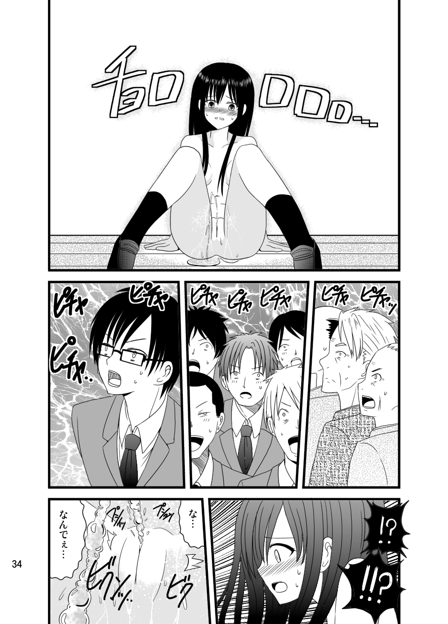 Zenra Toukou Shuukan - Page 33