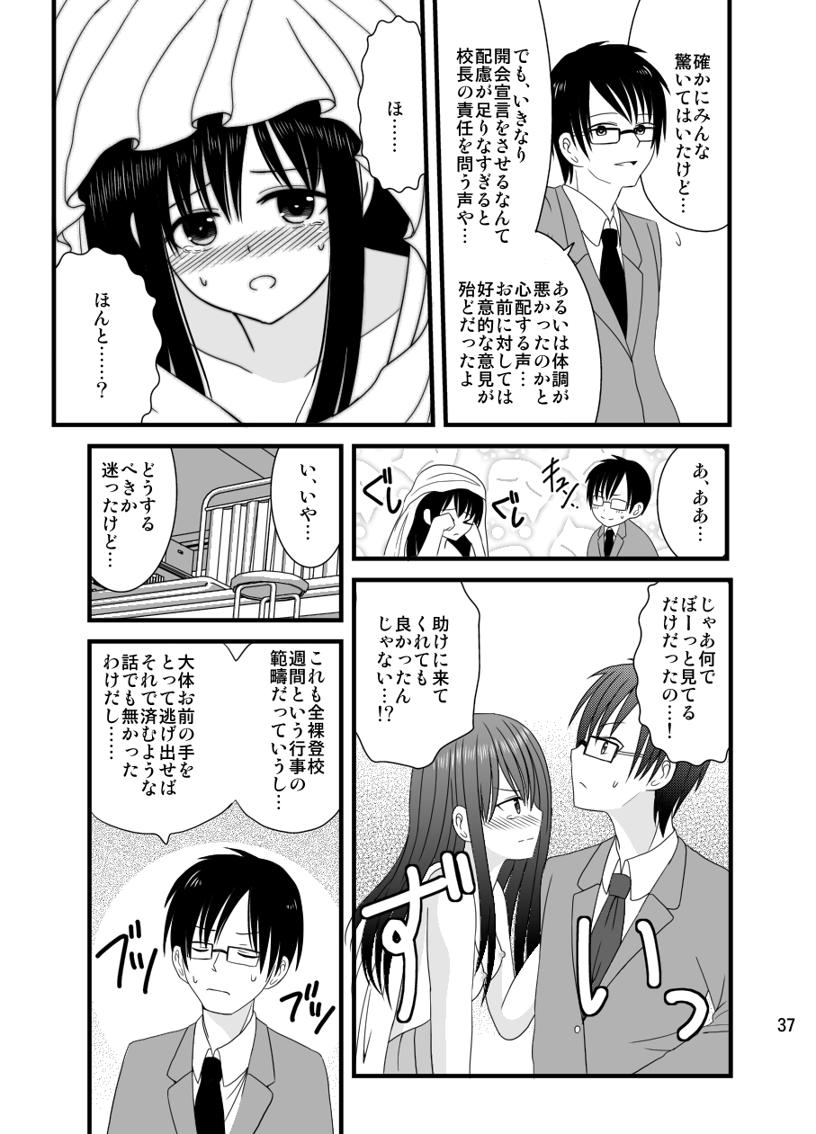 Zenra Toukou Shuukan - Page 36