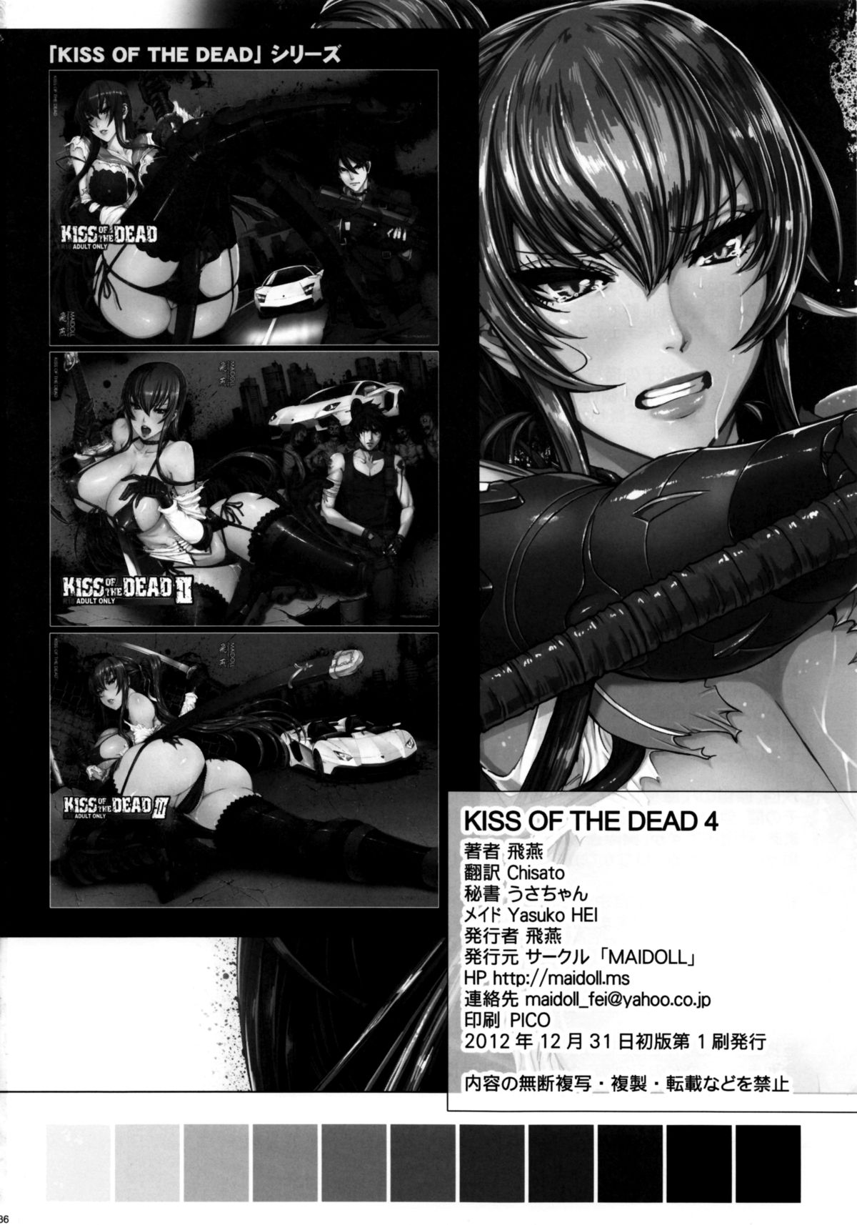 Kiss of the Dead 4 - Page 34