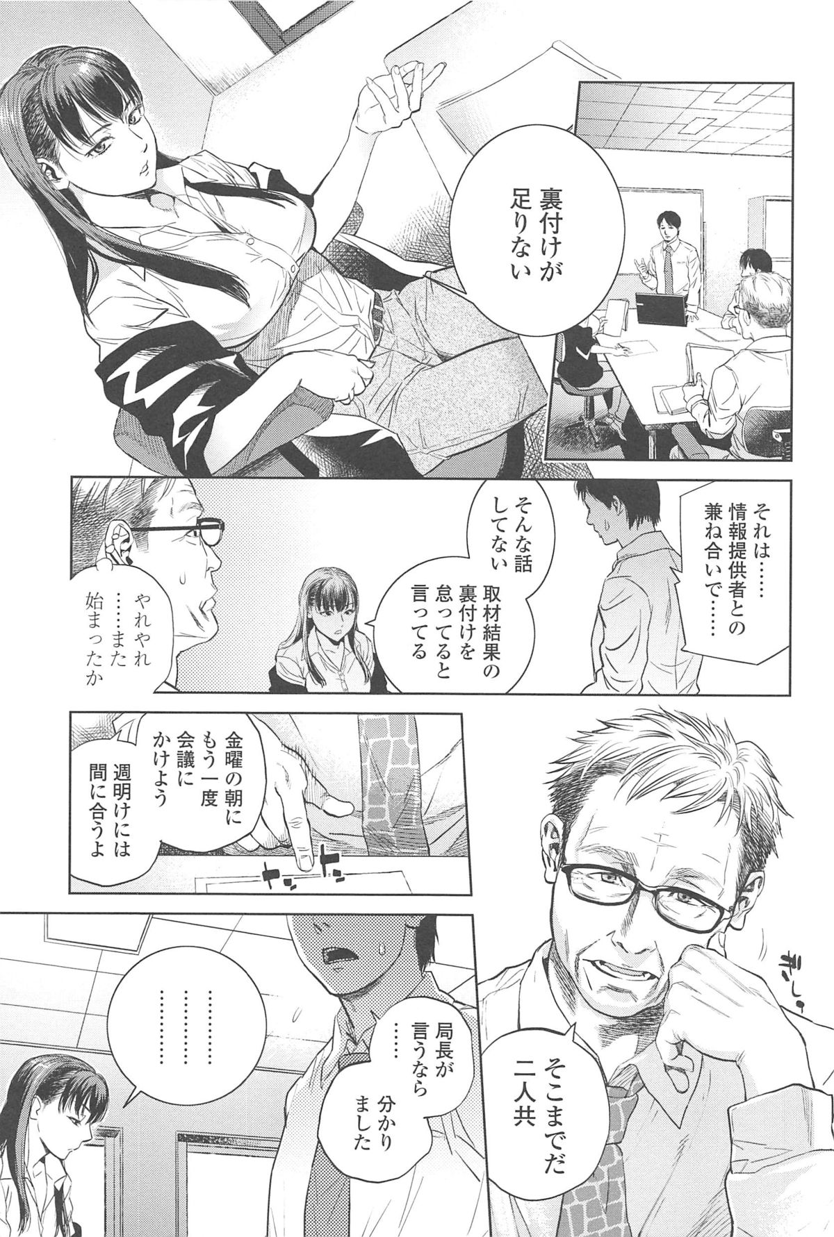 Konnani Yasashiku Saretano - Page 22