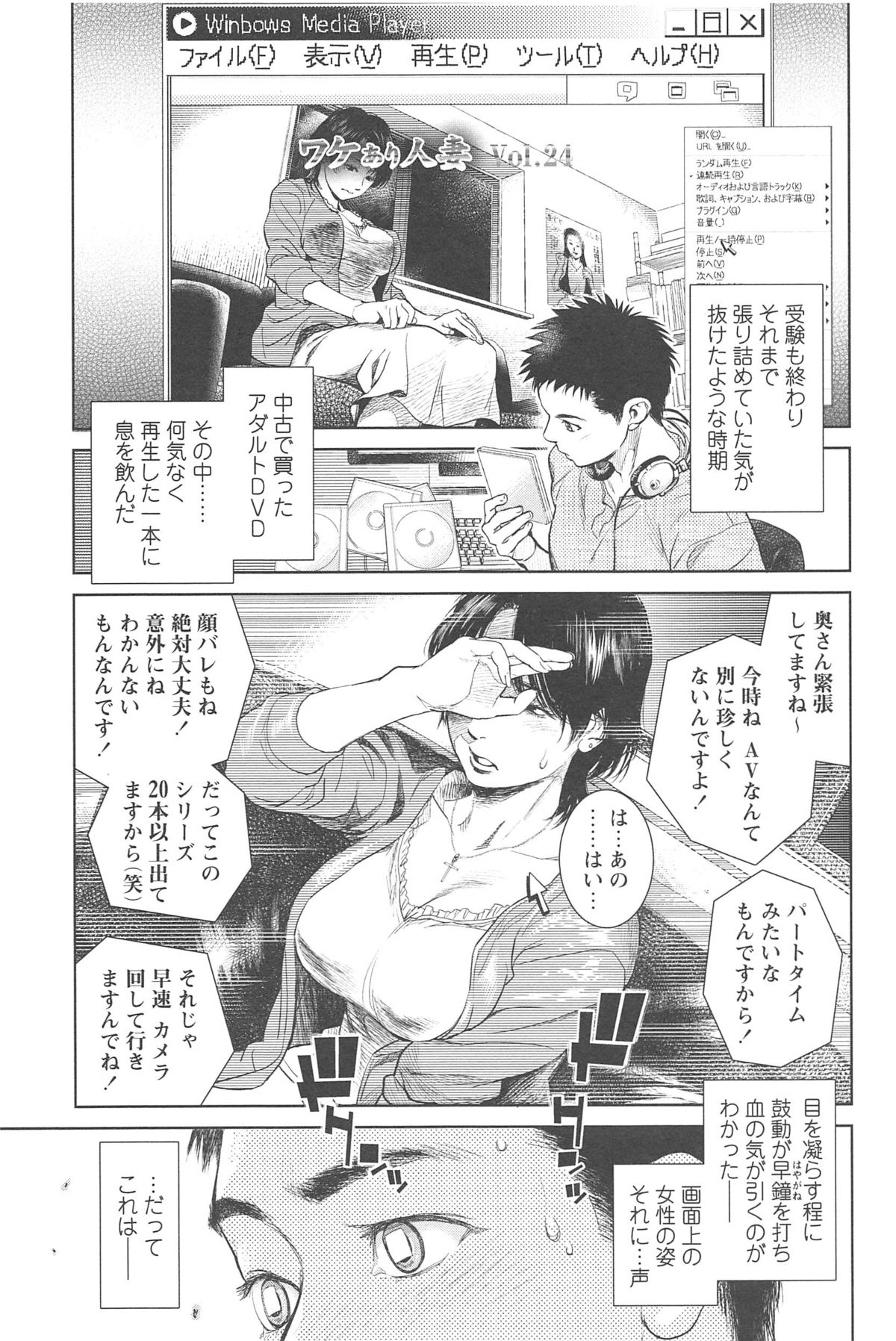 Konnani Yasashiku Saretano - Page 228