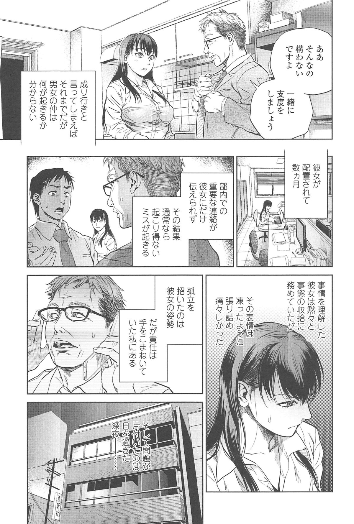 Konnani Yasashiku Saretano - Page 26