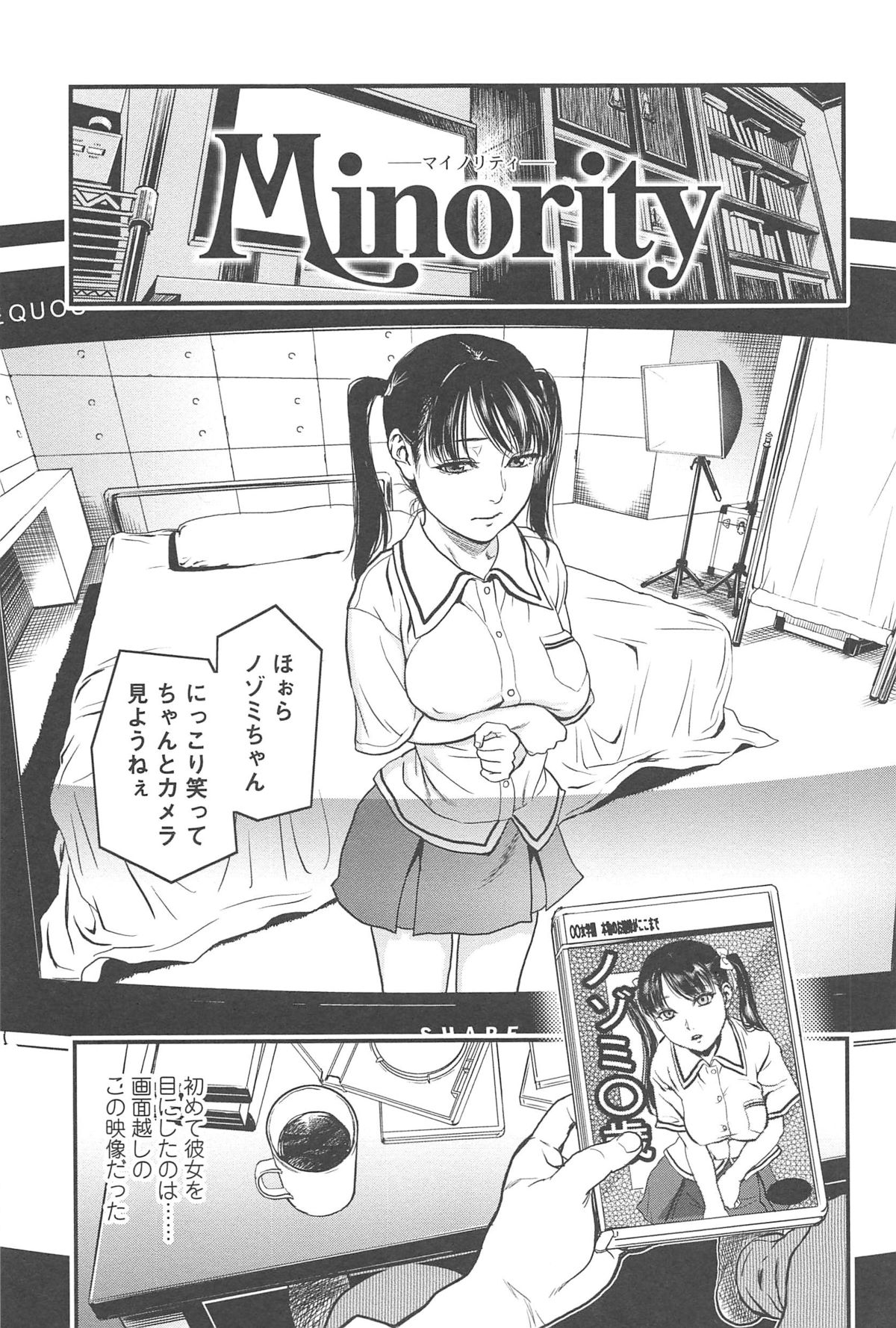 Konnani Yasashiku Saretano - Page 46