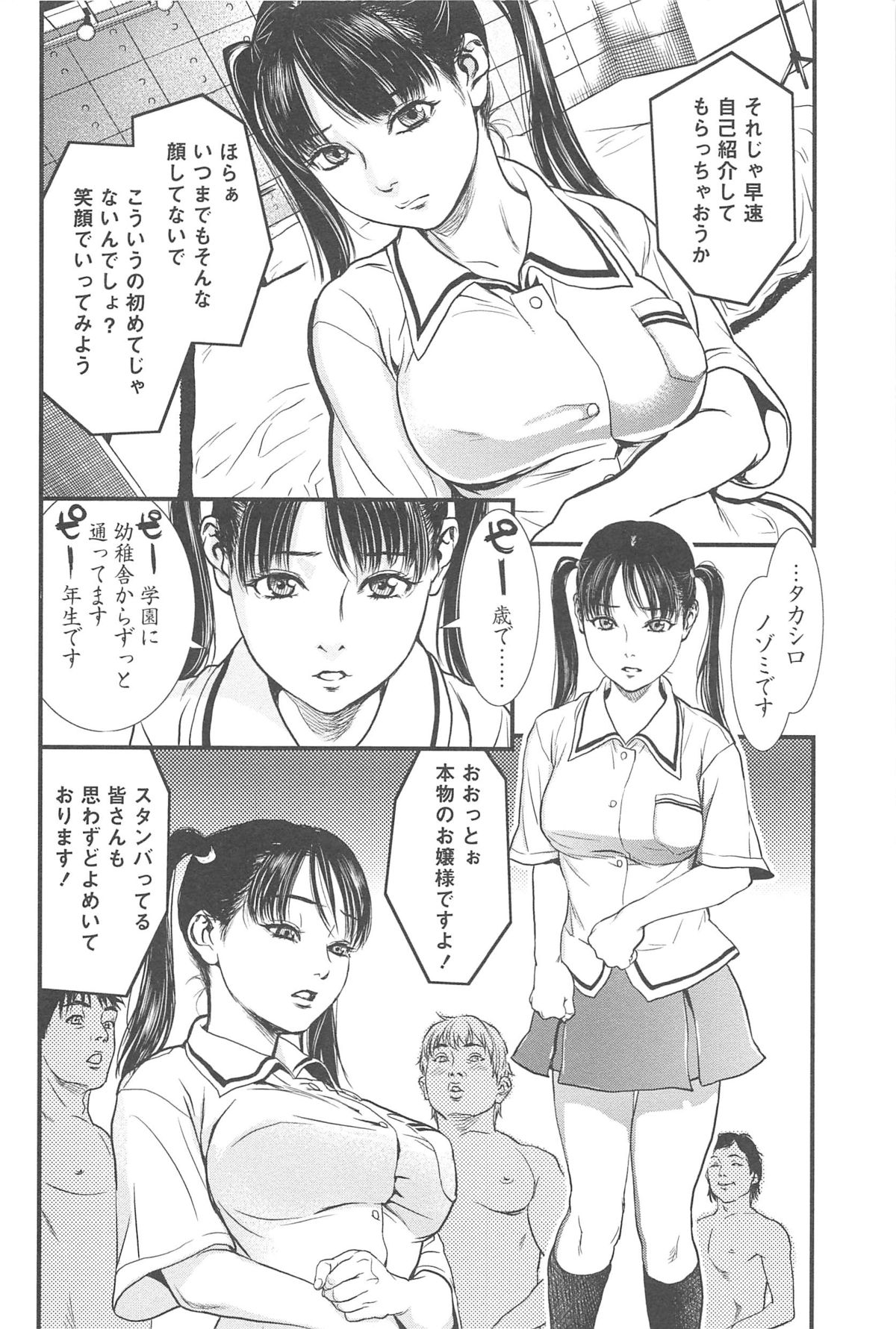 Konnani Yasashiku Saretano - Page 47
