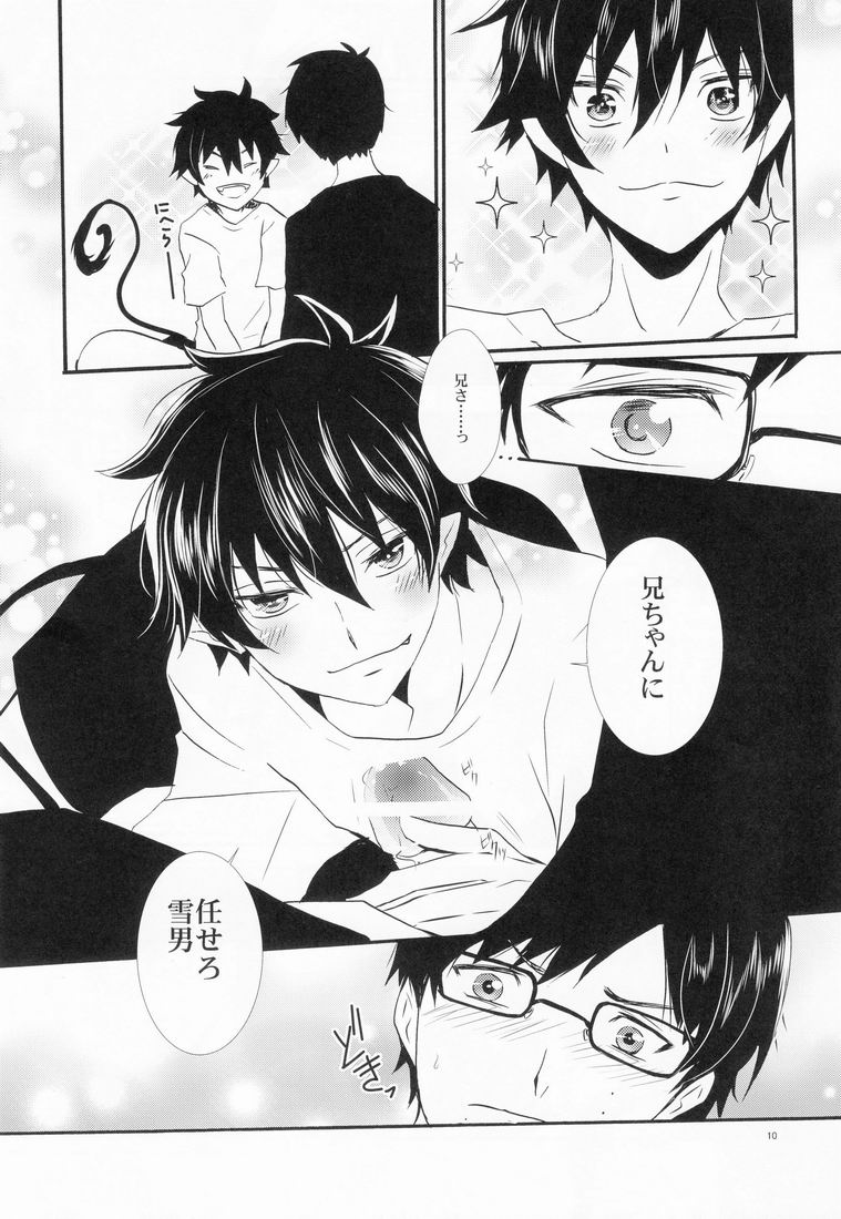 Niisan no Koukishin - Page 11
