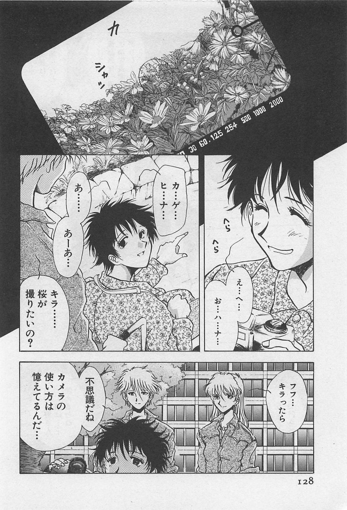 Yin & Yang Dolls - Page 130