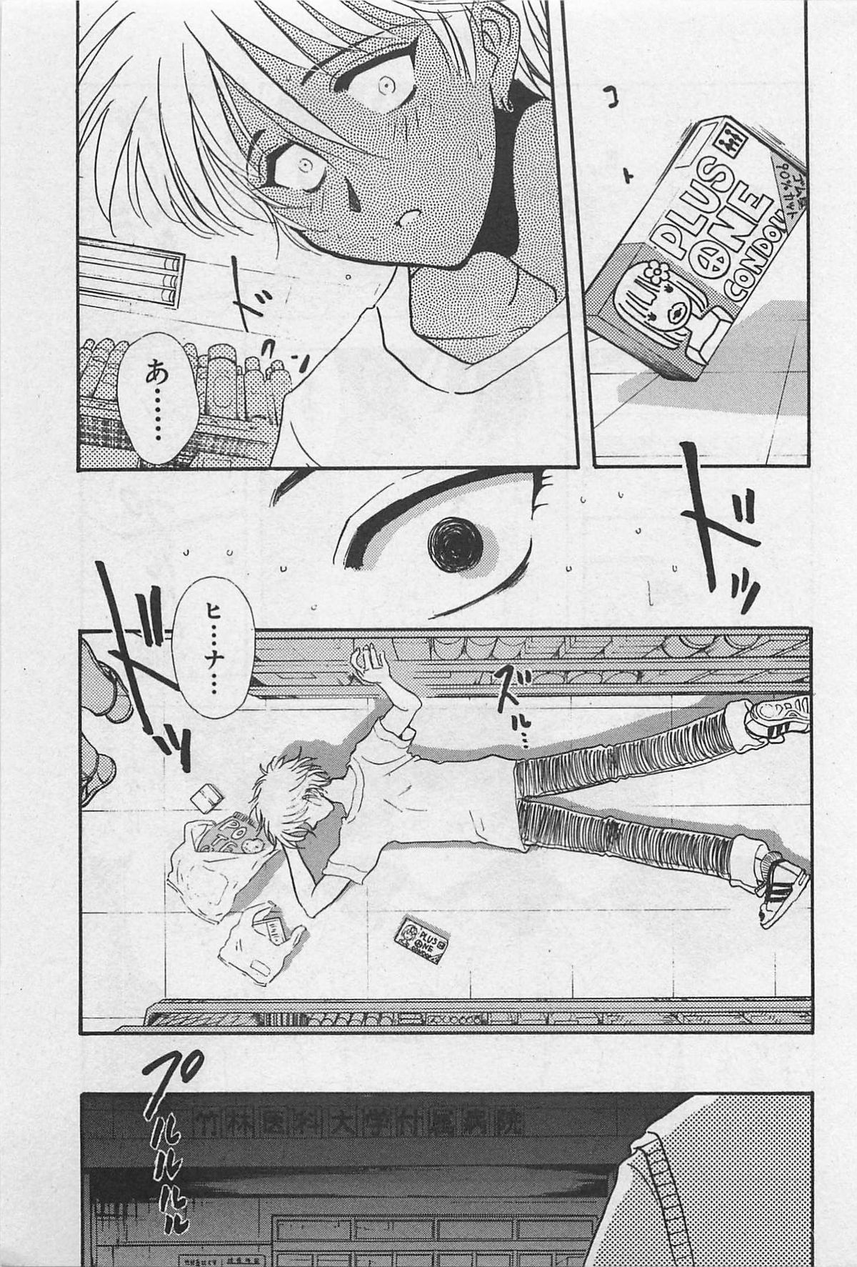 Yin & Yang Dolls - Page 183