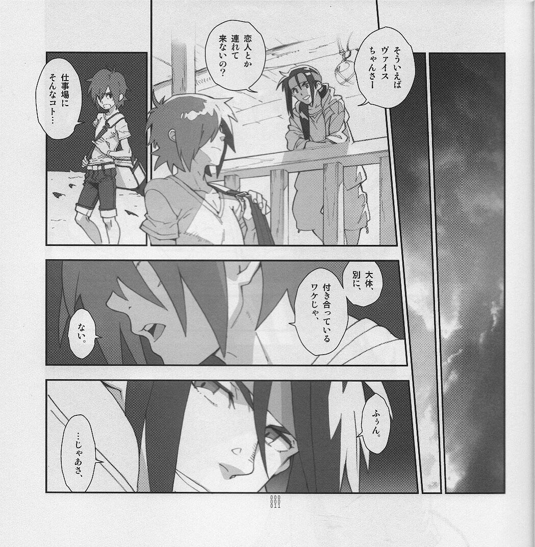 Yojouhan Seikatsu. 2011 Natsugou - Page 11