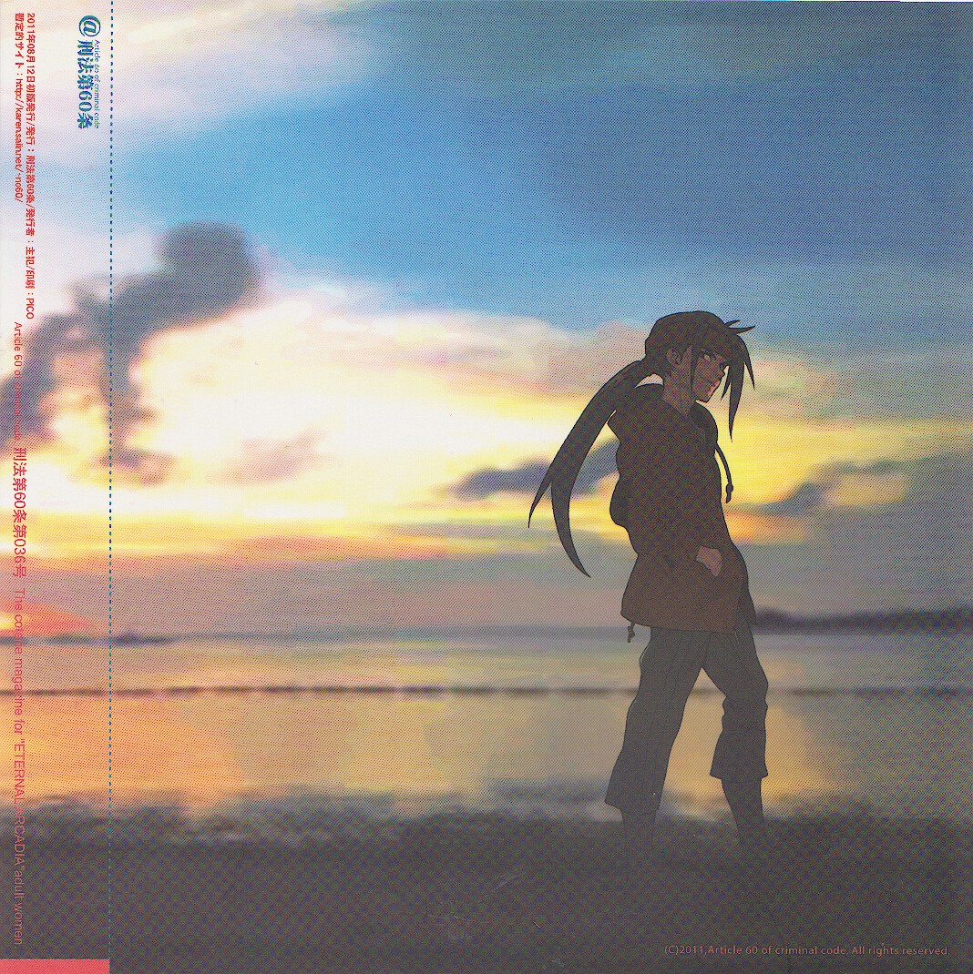 Yojouhan Seikatsu. 2011 Natsugou - Page 2