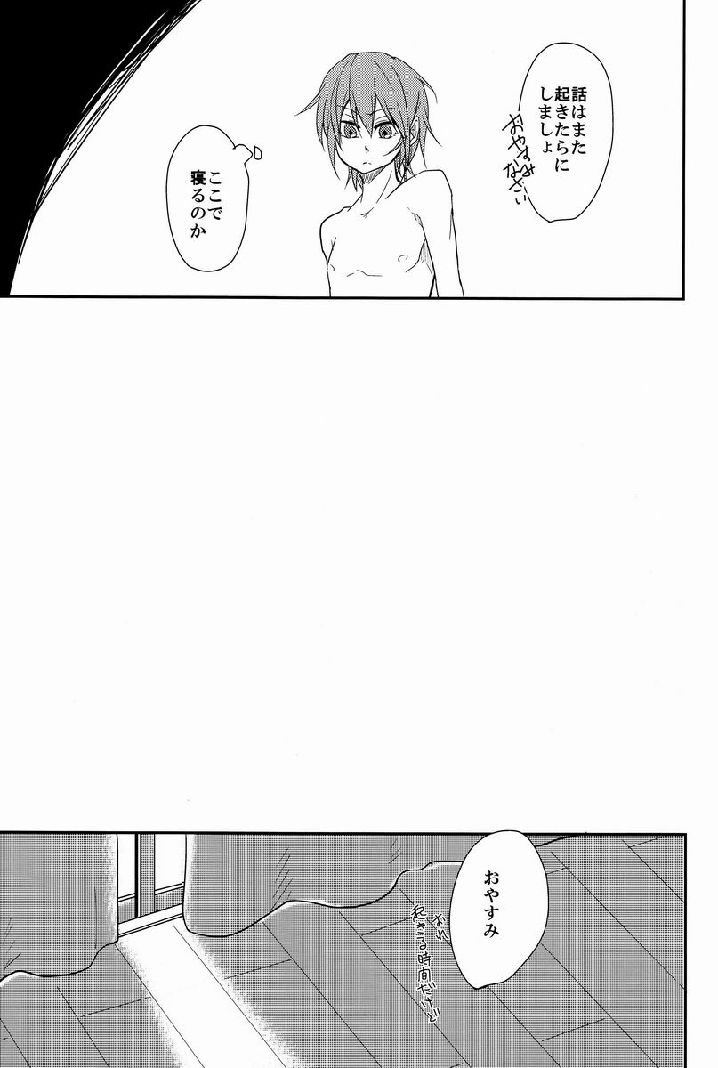Ruumushea - Page 54