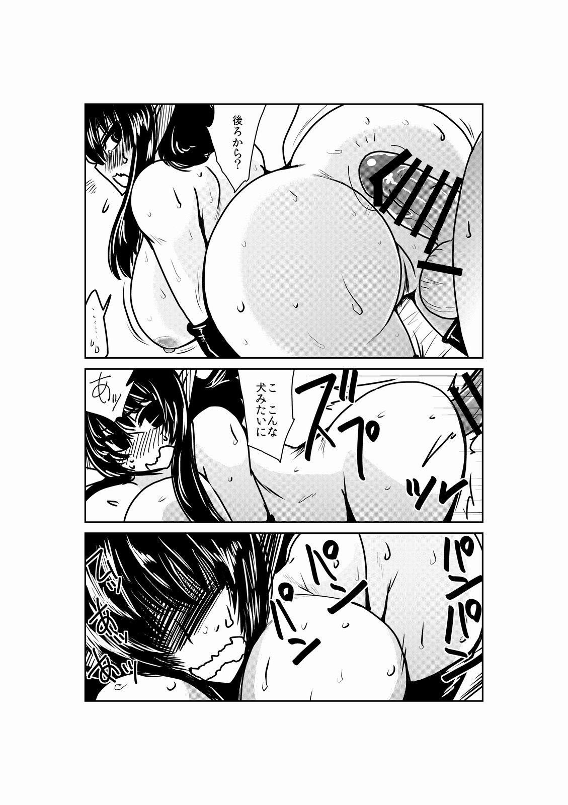 Succubus Kenshi to Obentou. - Page 16