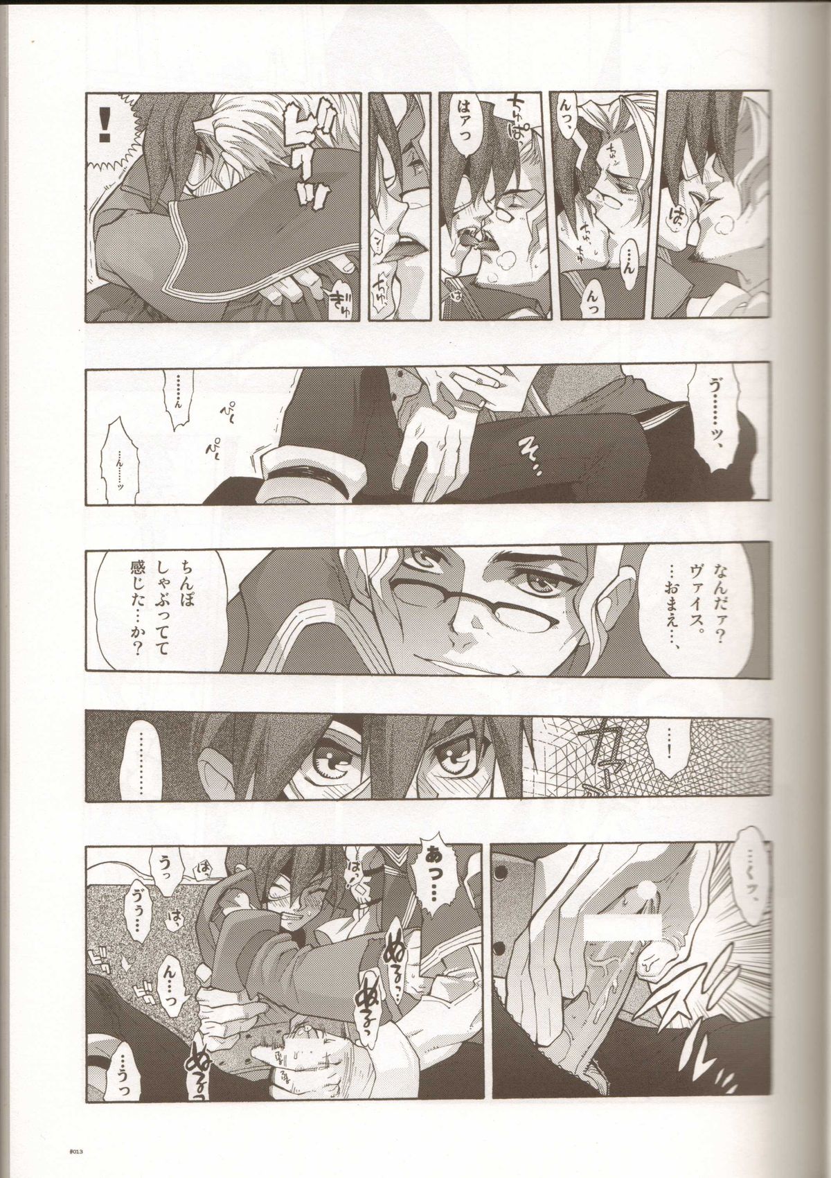 Anthurium.EA01 Shinsouban - Page 12