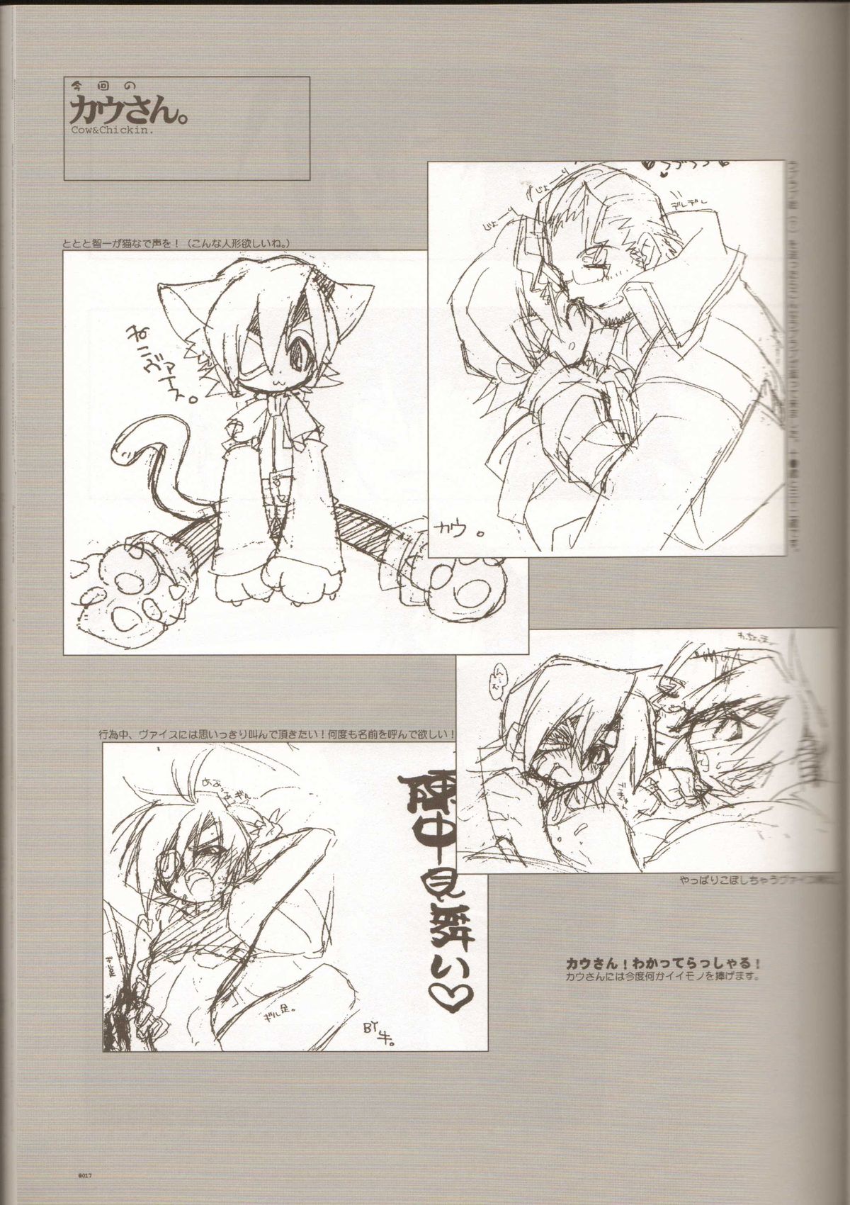 Anthurium.EA01 Shinsouban - Page 16