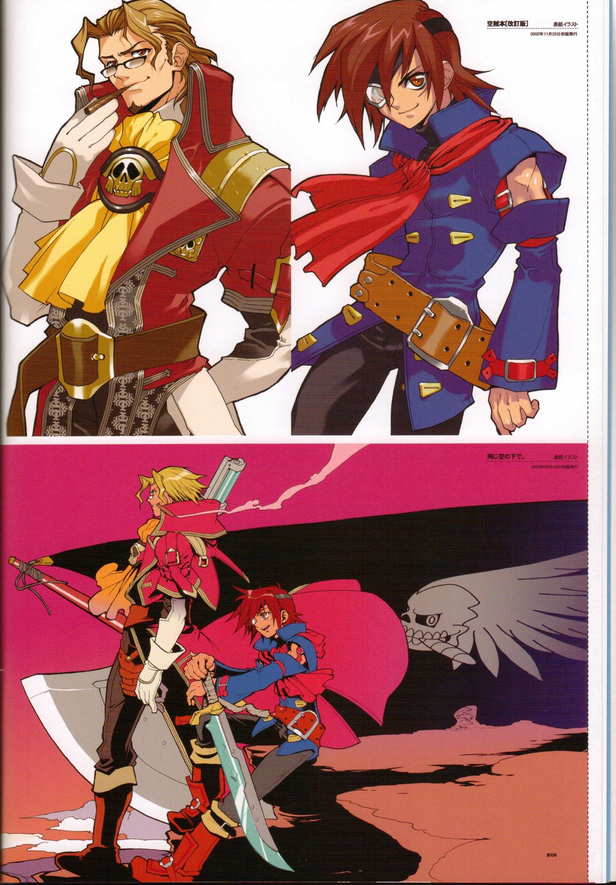 Anthurium.EA01 Shinsouban - Page 5