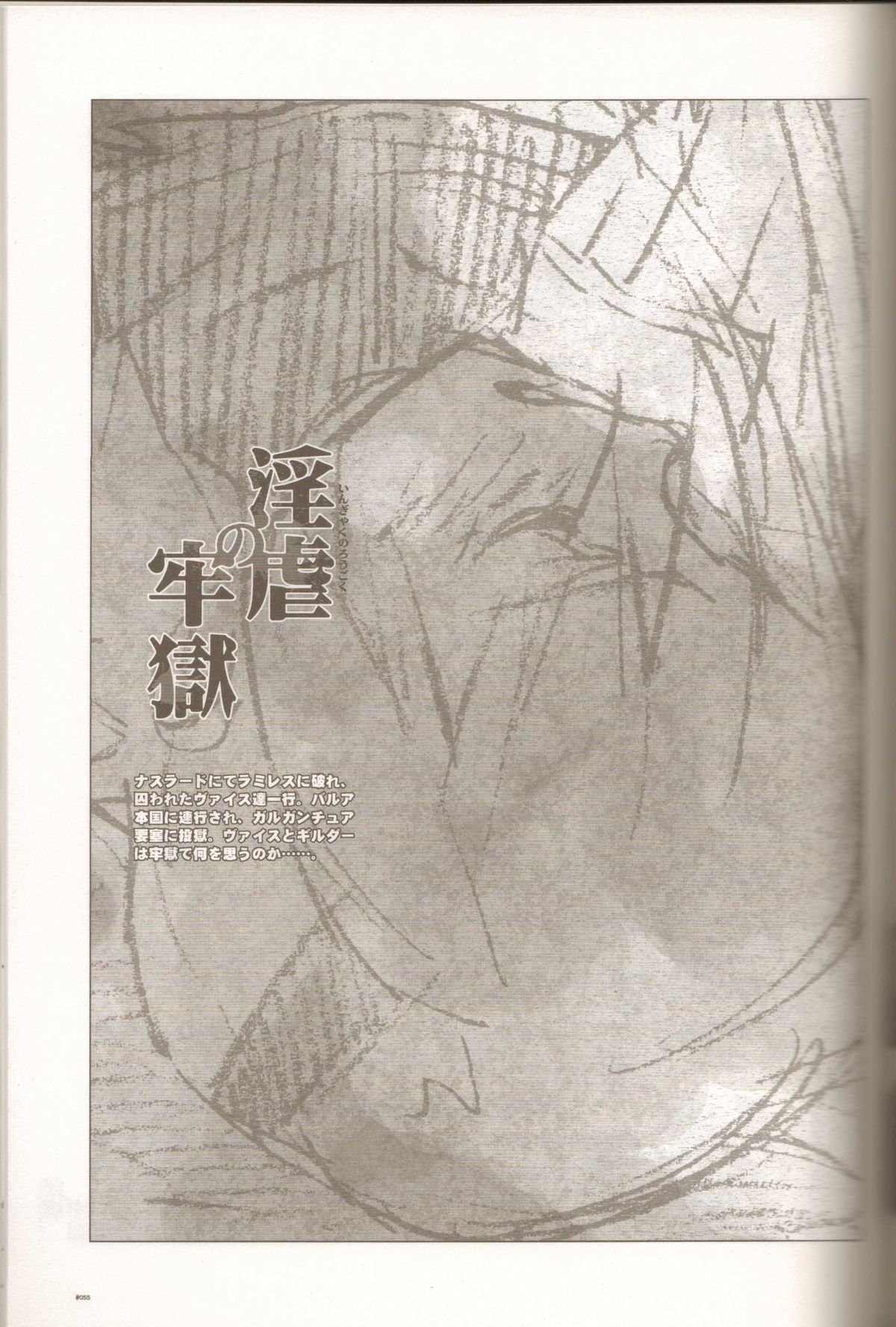Anthurium.EA01 Shinsouban - Page 54