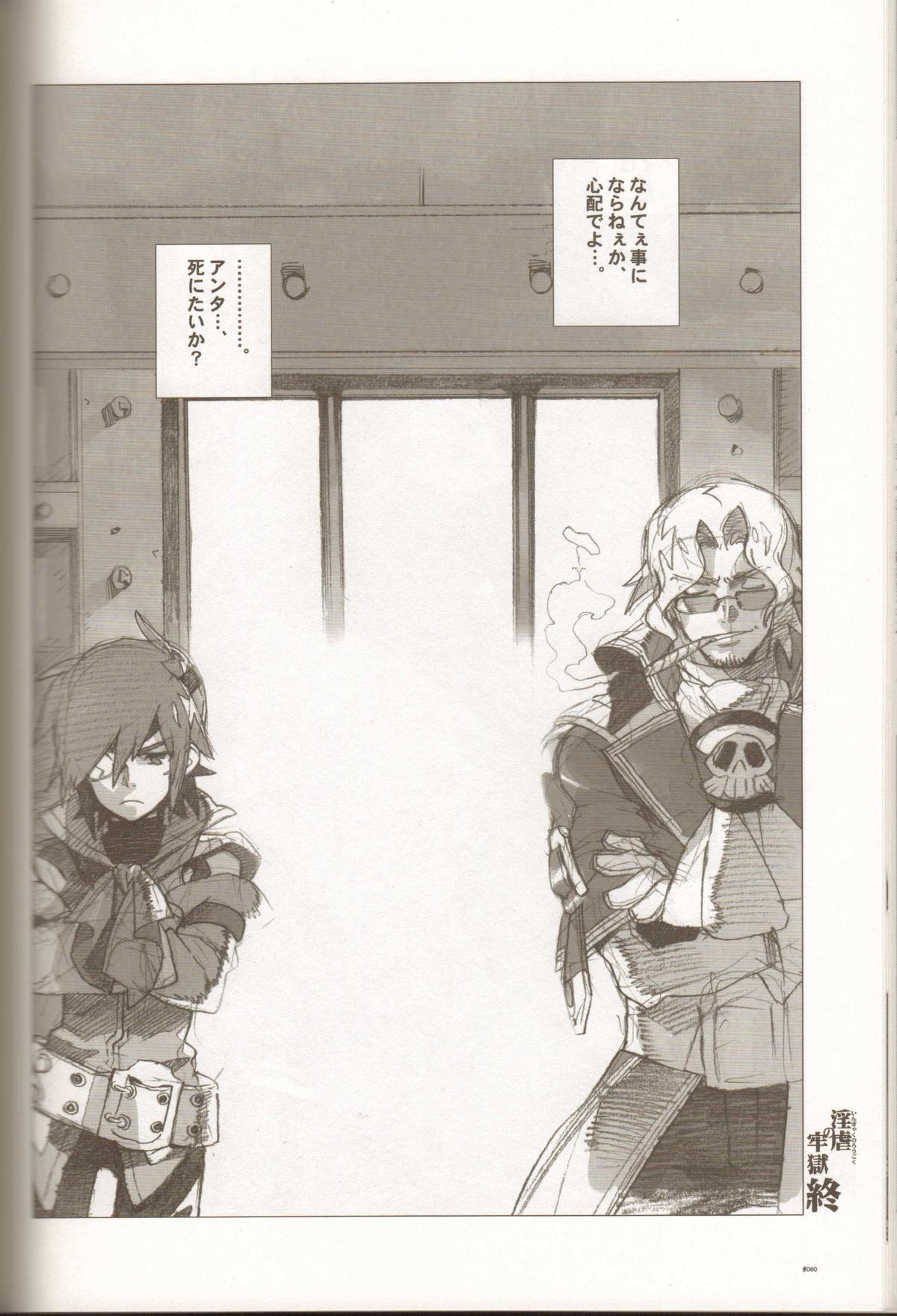 Anthurium.EA01 Shinsouban - Page 59