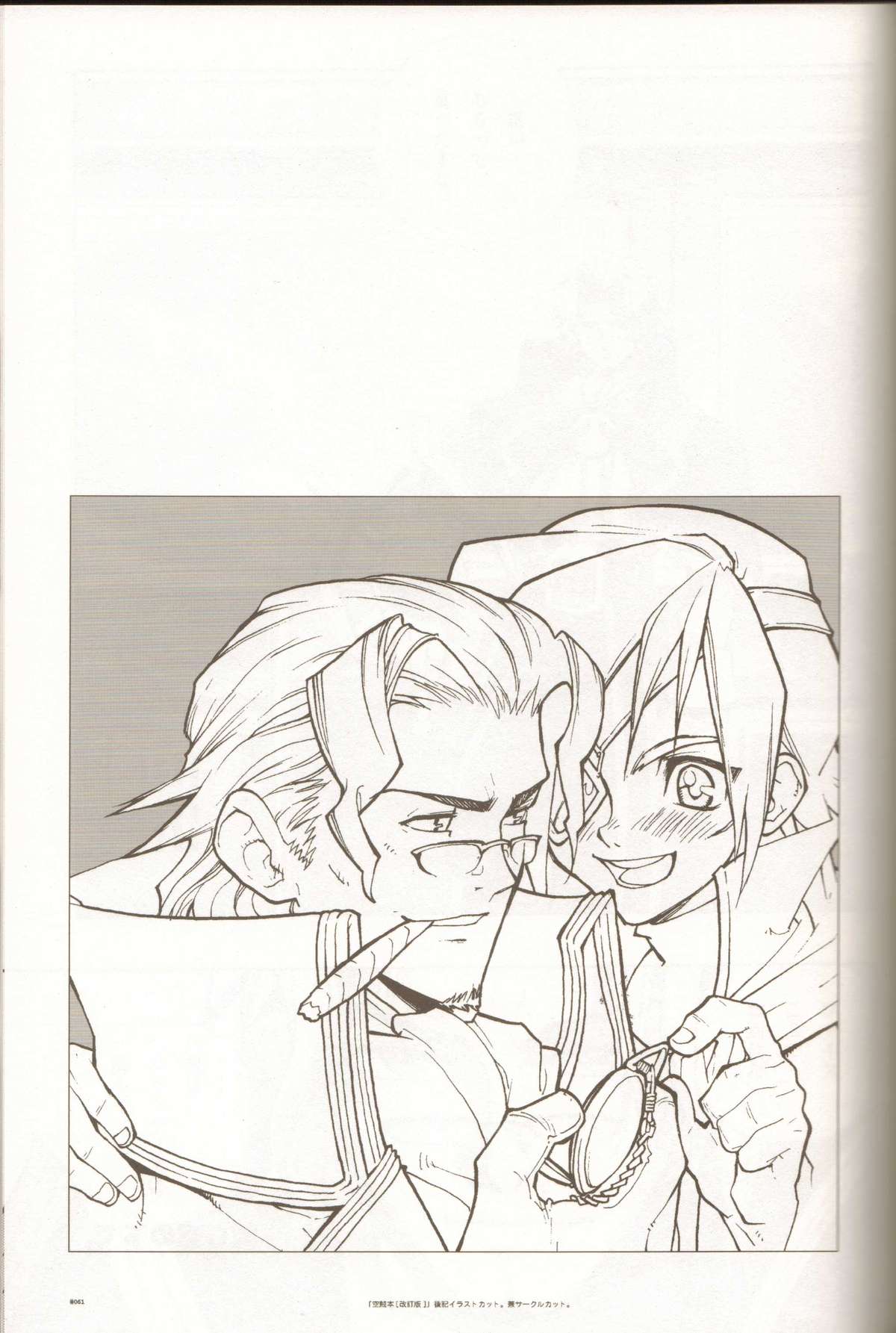Anthurium.EA01 Shinsouban - Page 60