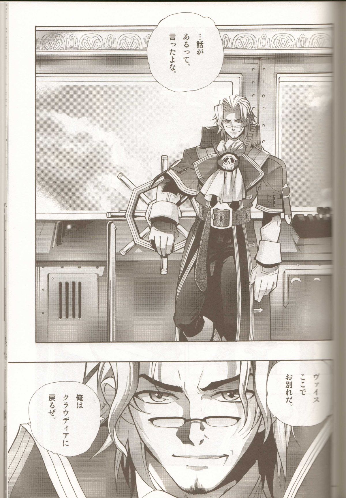 Anthurium.EA01 Shinsouban - Page 62
