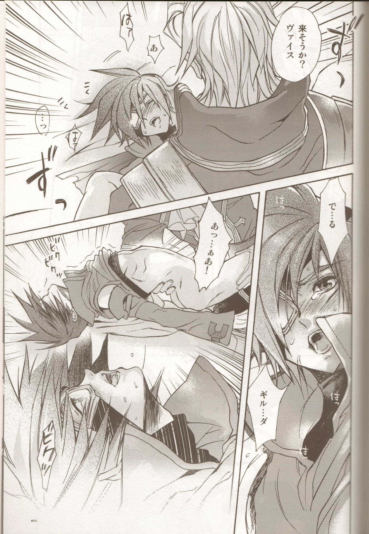 Anthurium.EA01 Shinsouban - Page 70