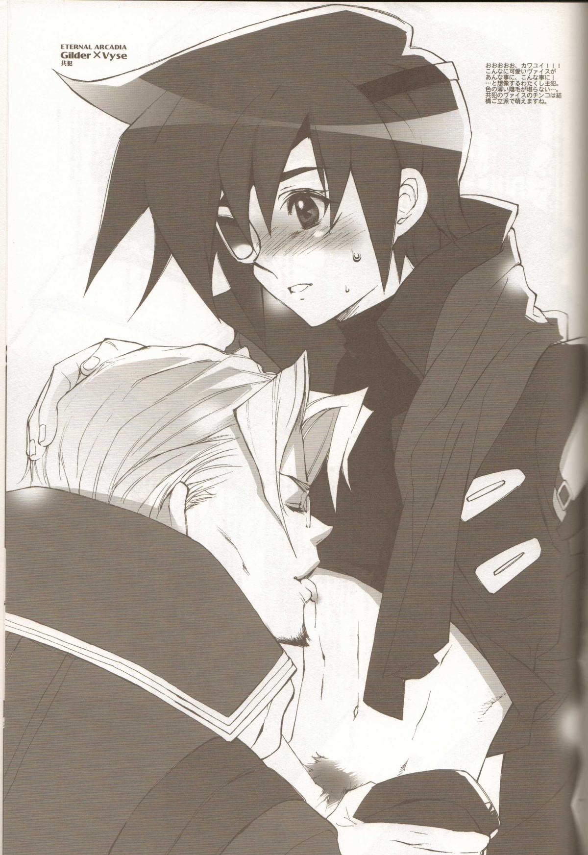 Anthurium.EA01 Shinsouban - Page 72
