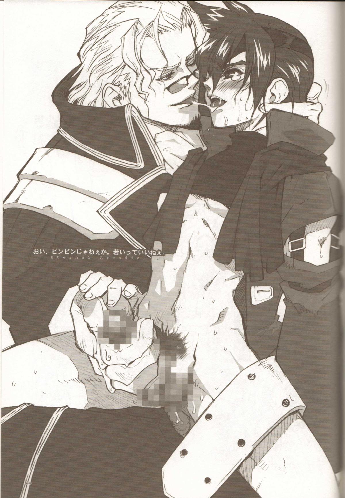 Anthurium.EA01 Shinsouban - Page 74