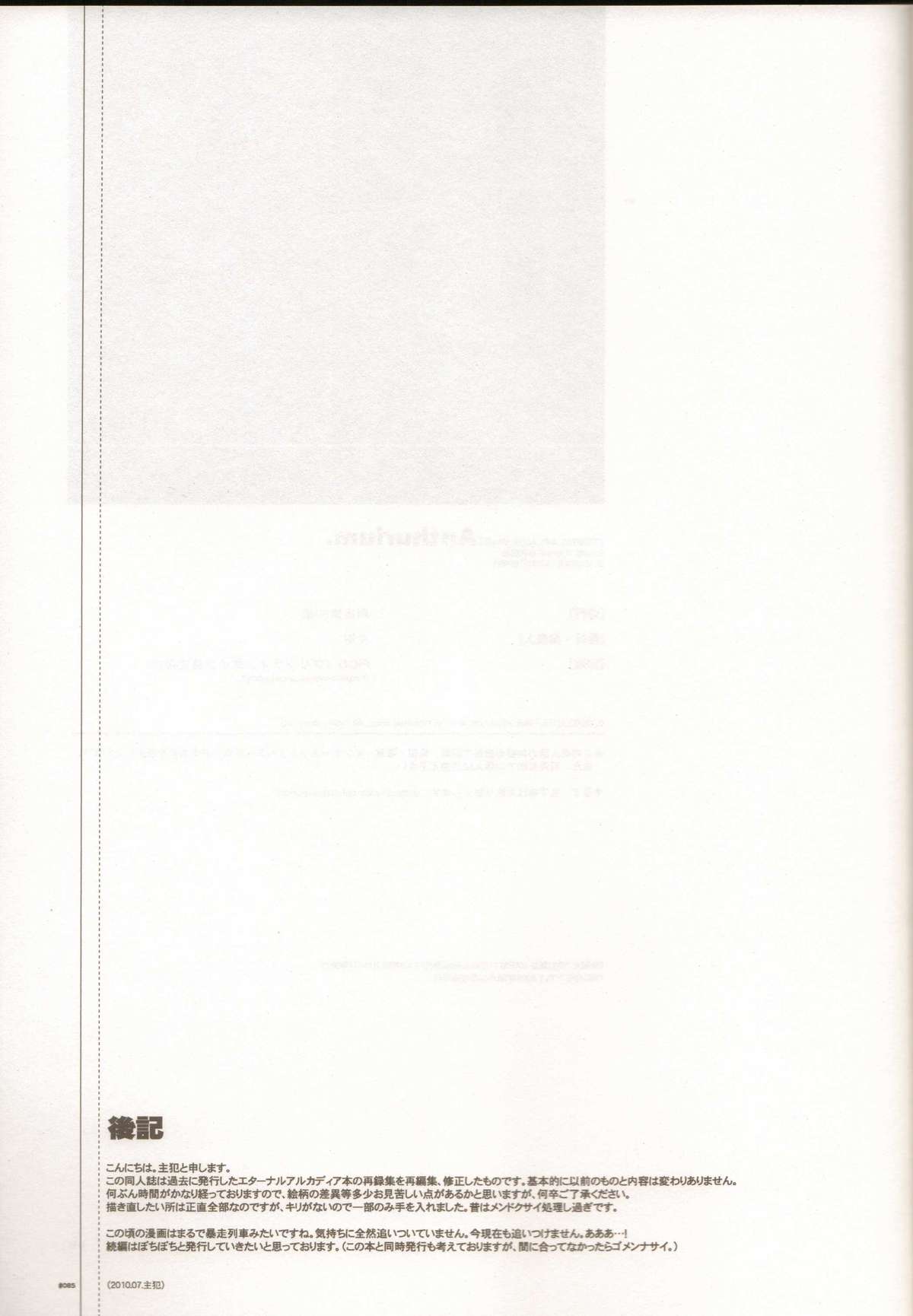Anthurium.EA01 Shinsouban - Page 84