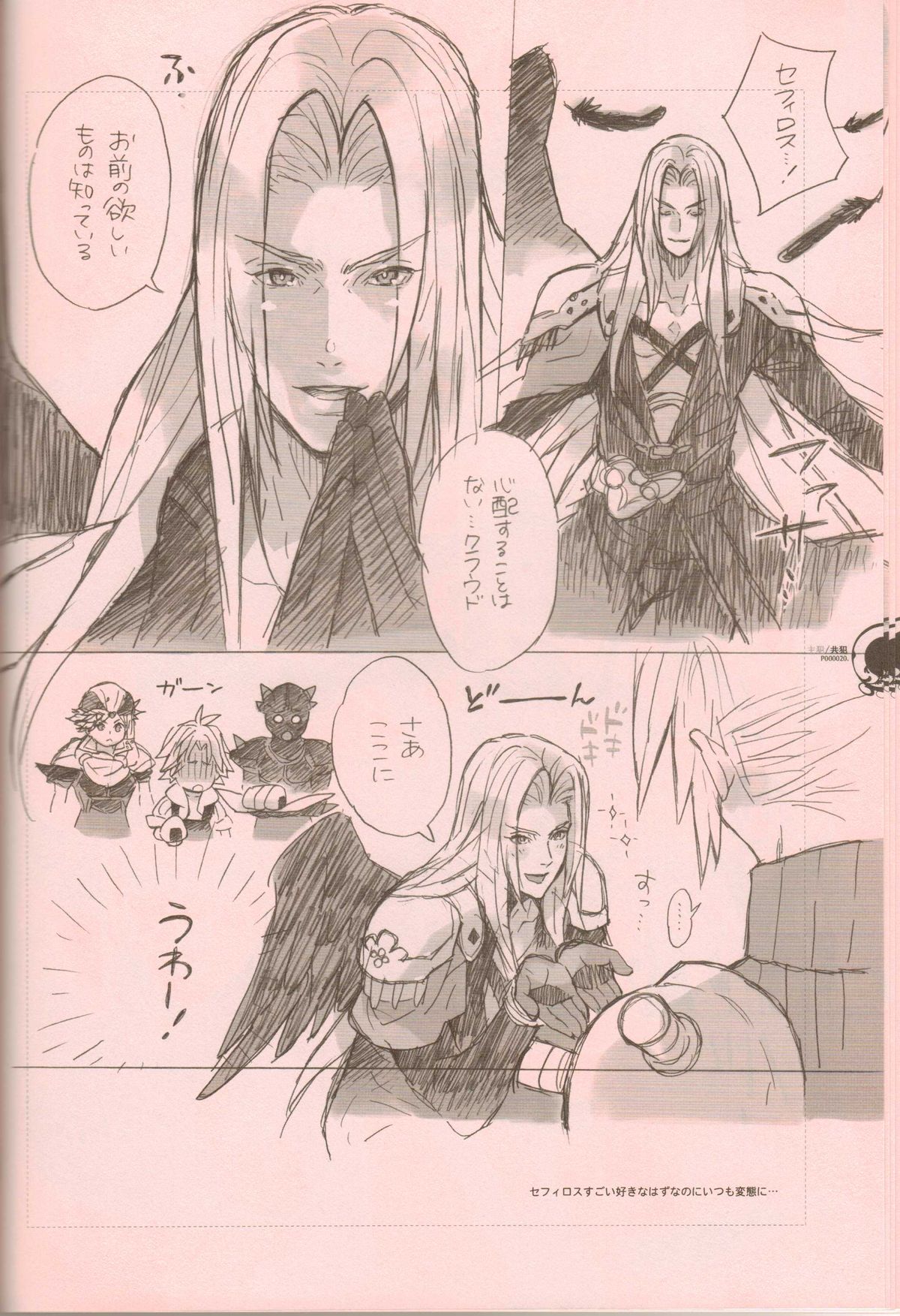 RaKuGaKi./Double. - Page 19