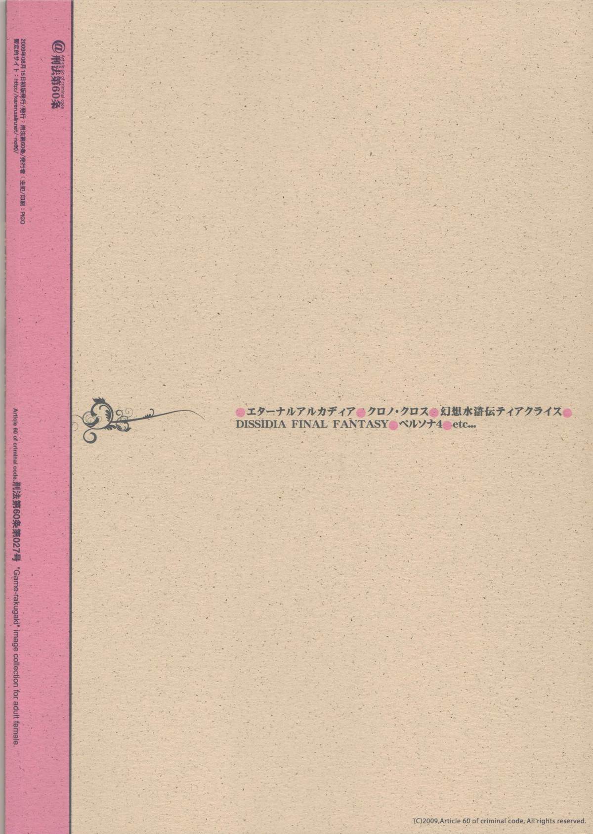 RaKuGaKi./Double. - Page 38
