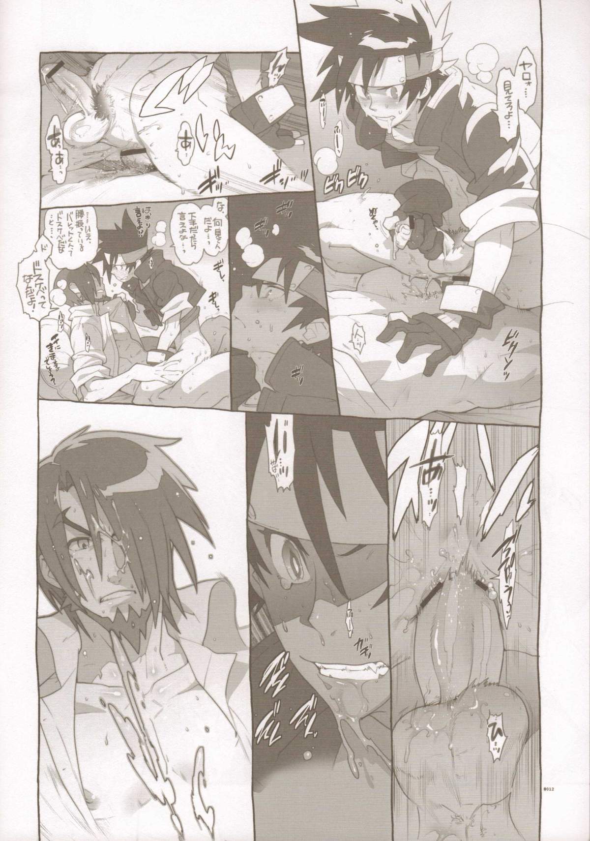 RaKuGaKi./Monochrome. - Page 11