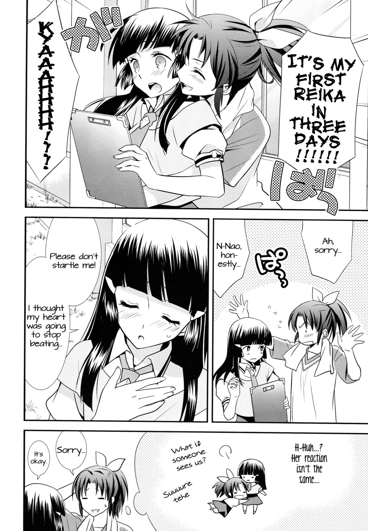 Amagami Syrup | Love Bite Syrup - Page 13