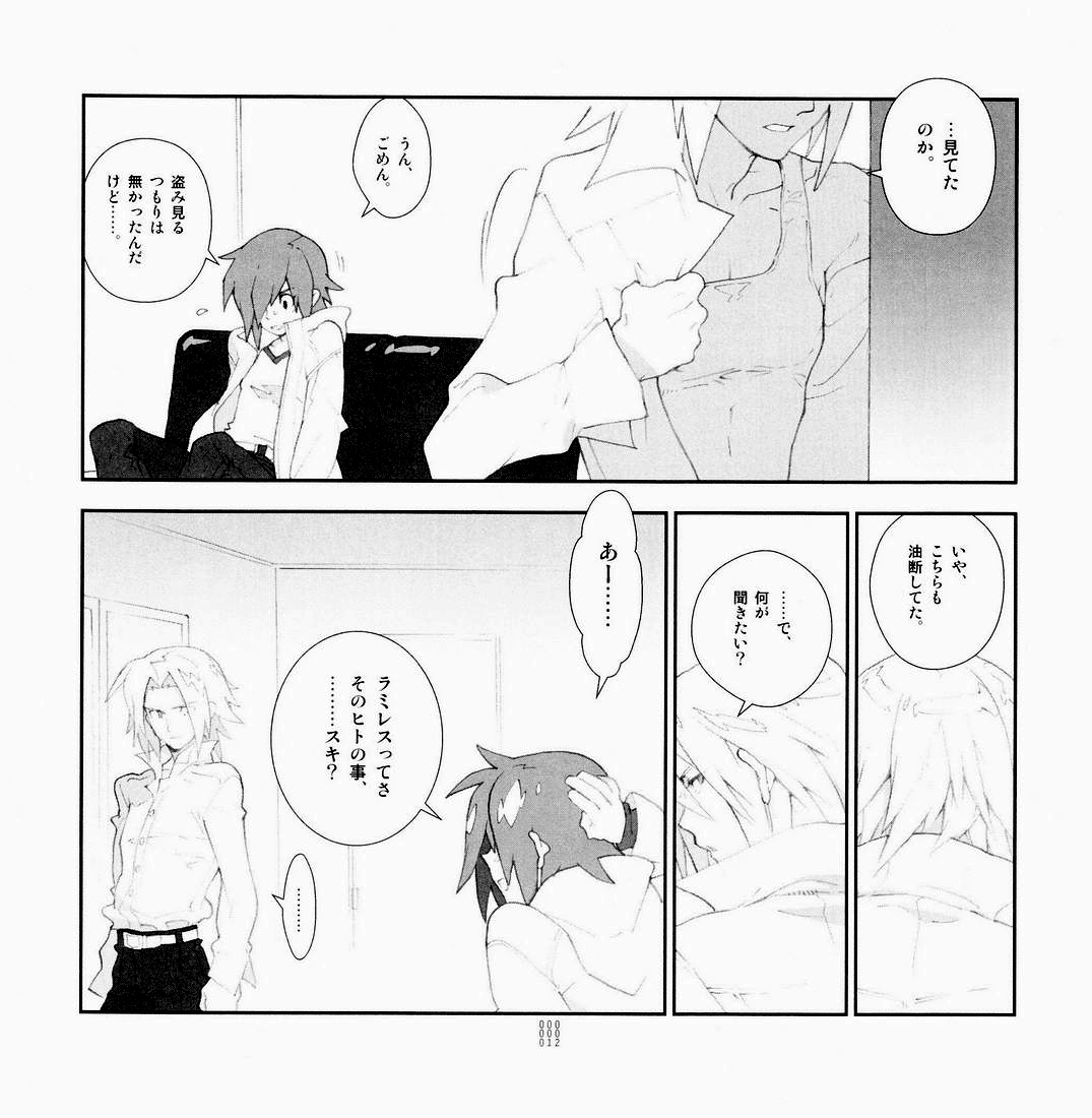 Yojouhan Seikatsu. 2009 Harugou - Page 11