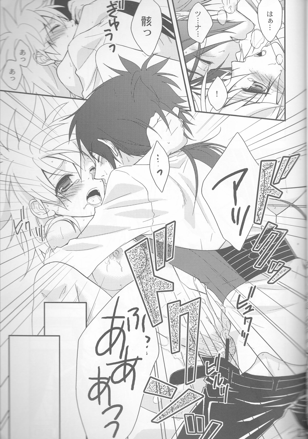 Tsuna-chan no Shitsuji - Page 13