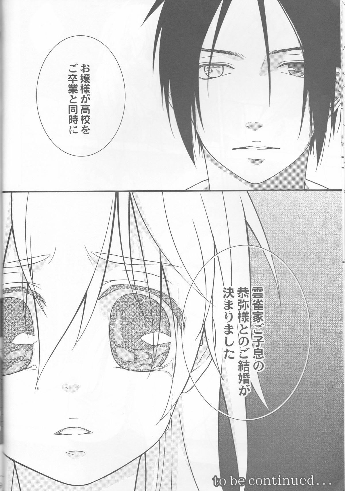 Tsuna-chan no Shitsuji 2 - Page 18