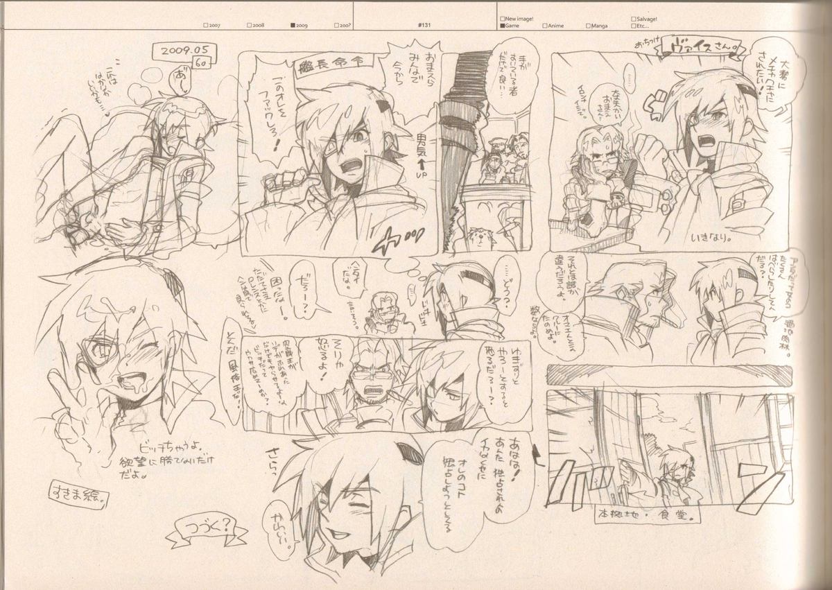 RaKuGaKi./Monochrome. - Page 130