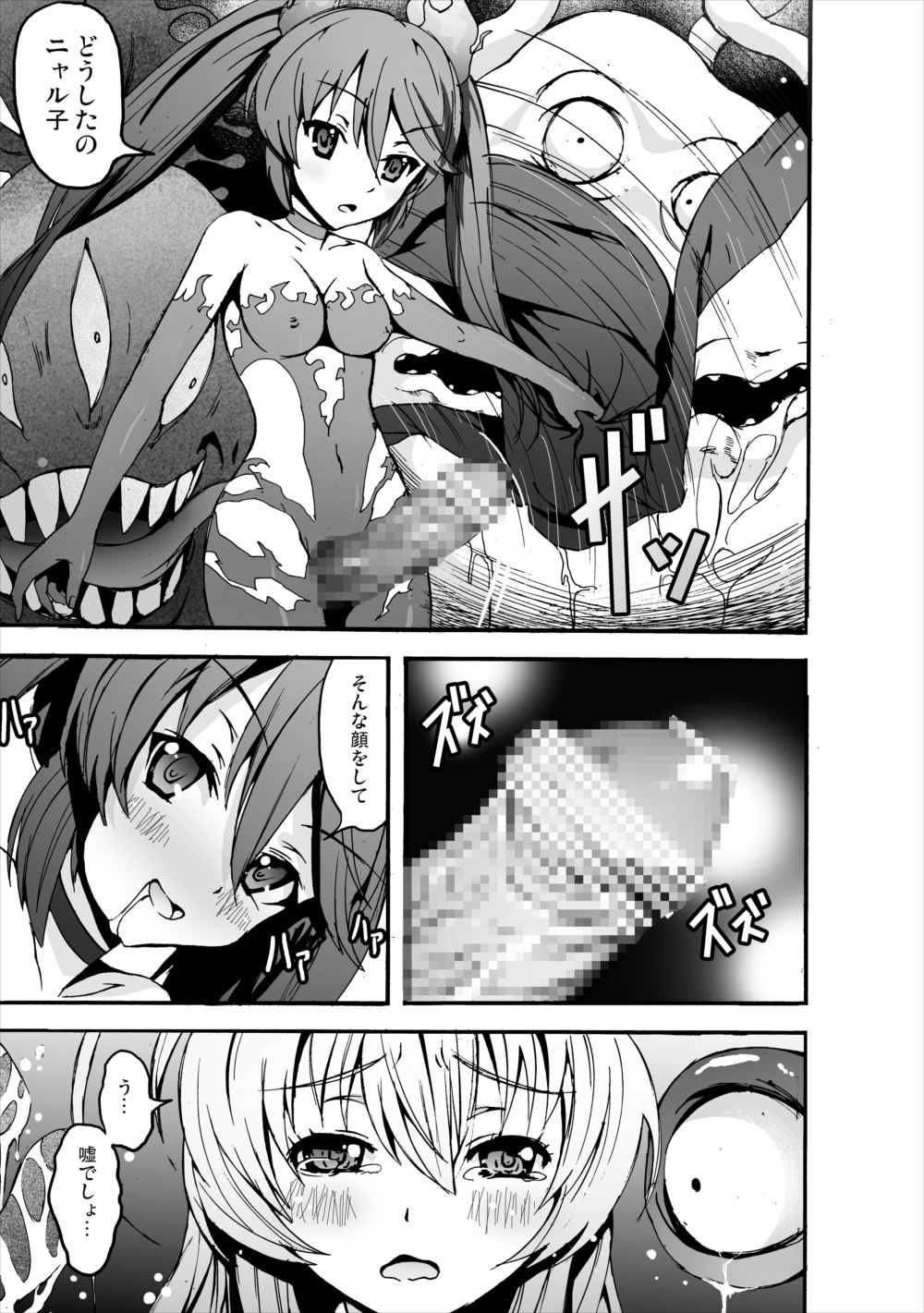 Nakadase! Nyaruko-san - Page 20