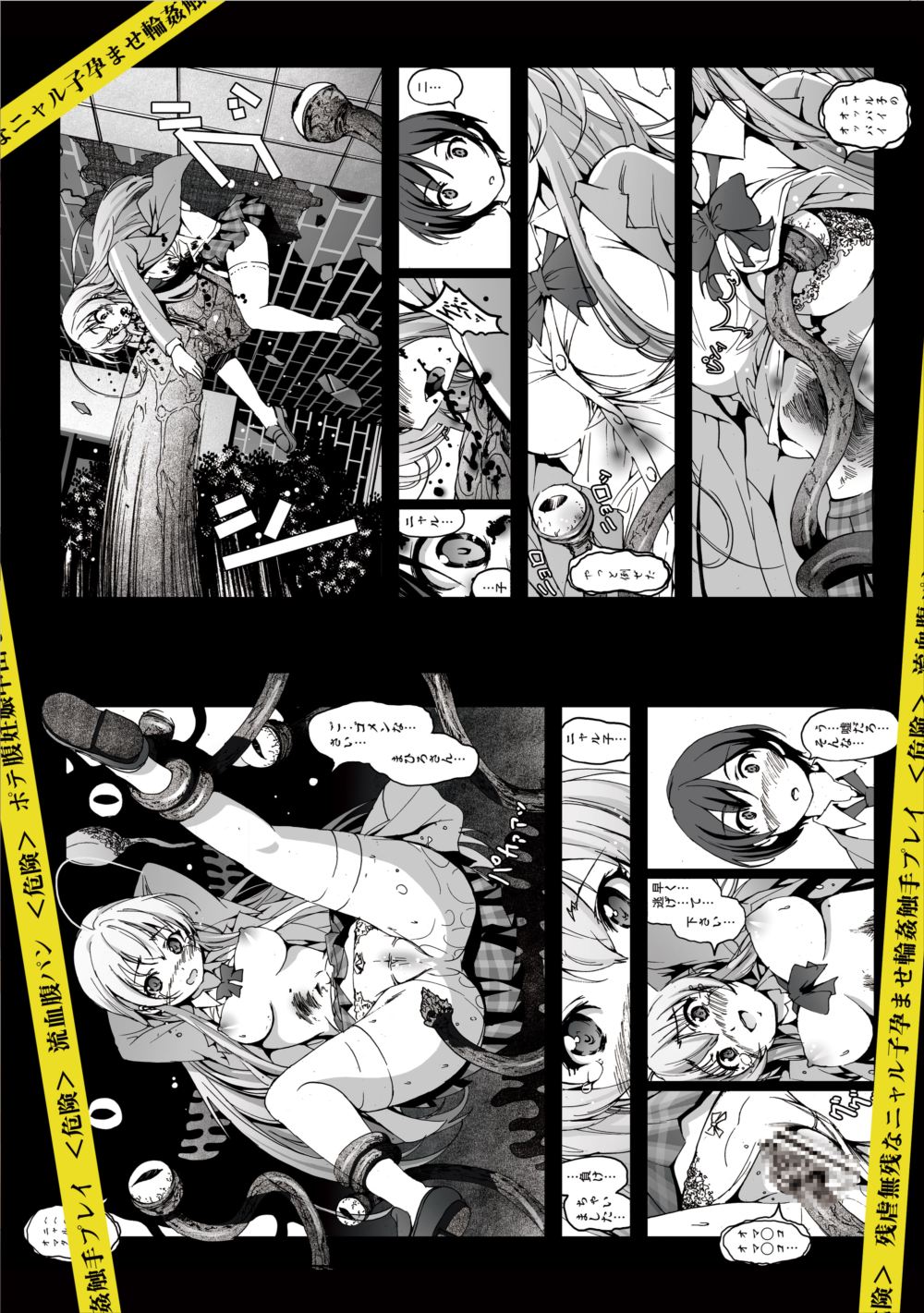 Nakadase! Nyaruko-san - Page 26