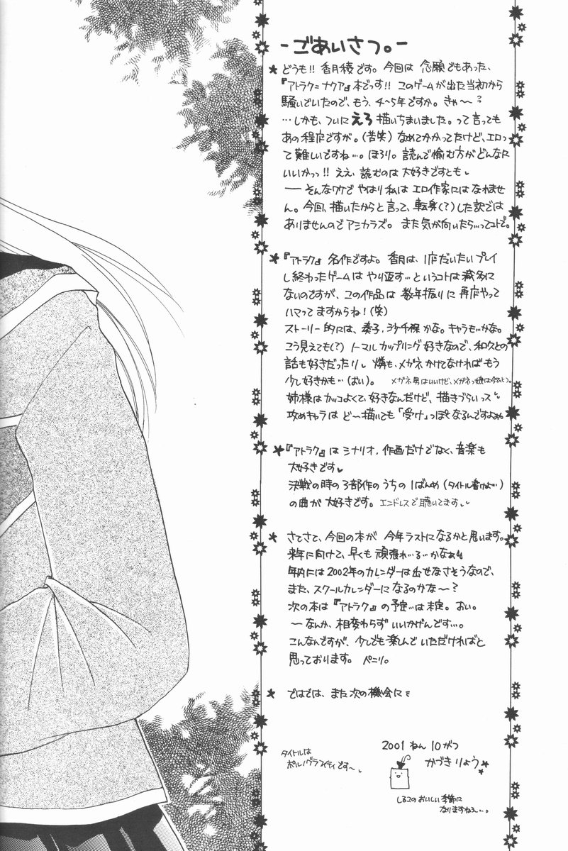 Ageha Chou - Page 15