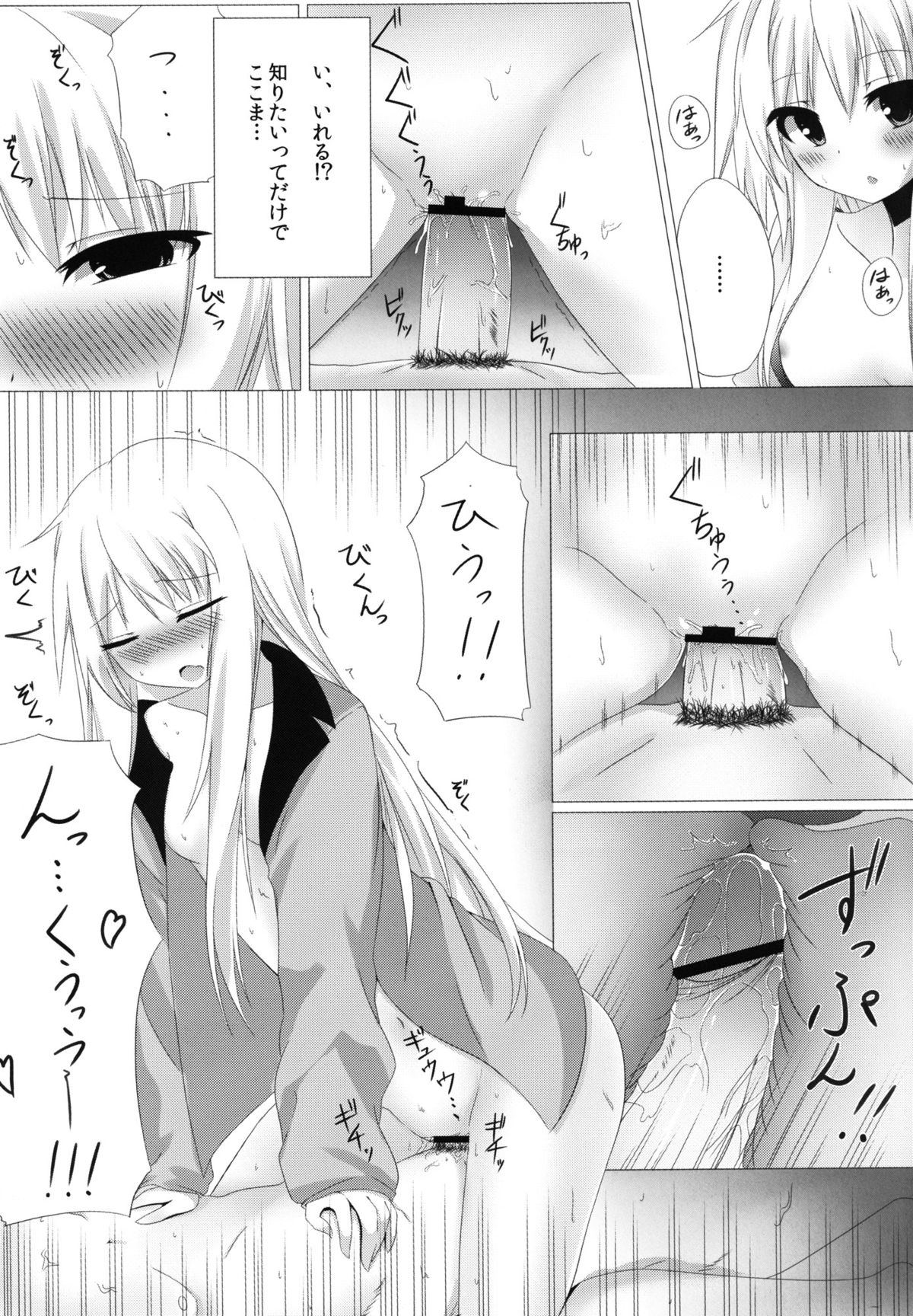 Mashiro to H na Shasei no Jikan - Page 13
