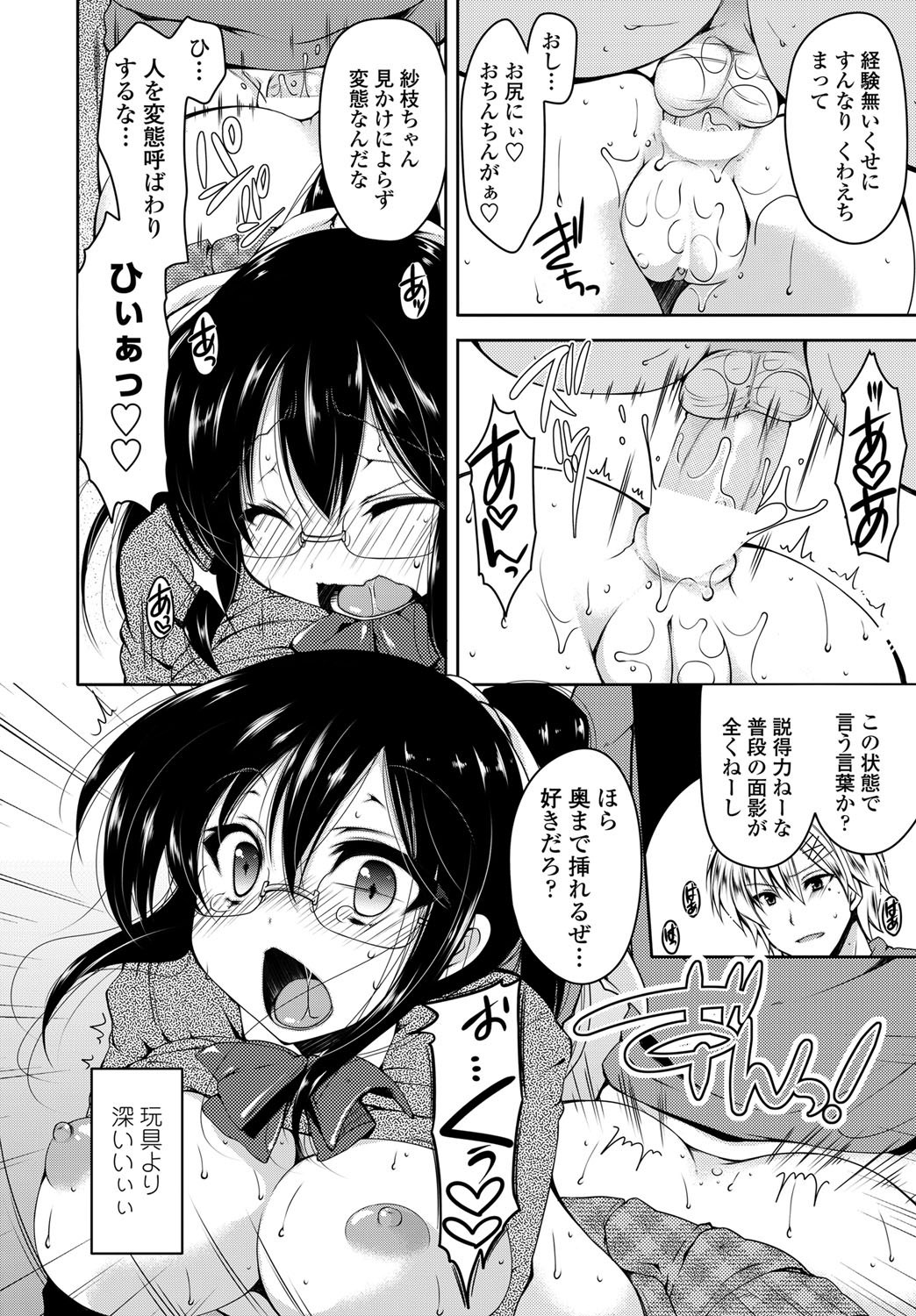 COMIC Penguin Club Sanzokuban 2012-01 Vol.276 - Page 17