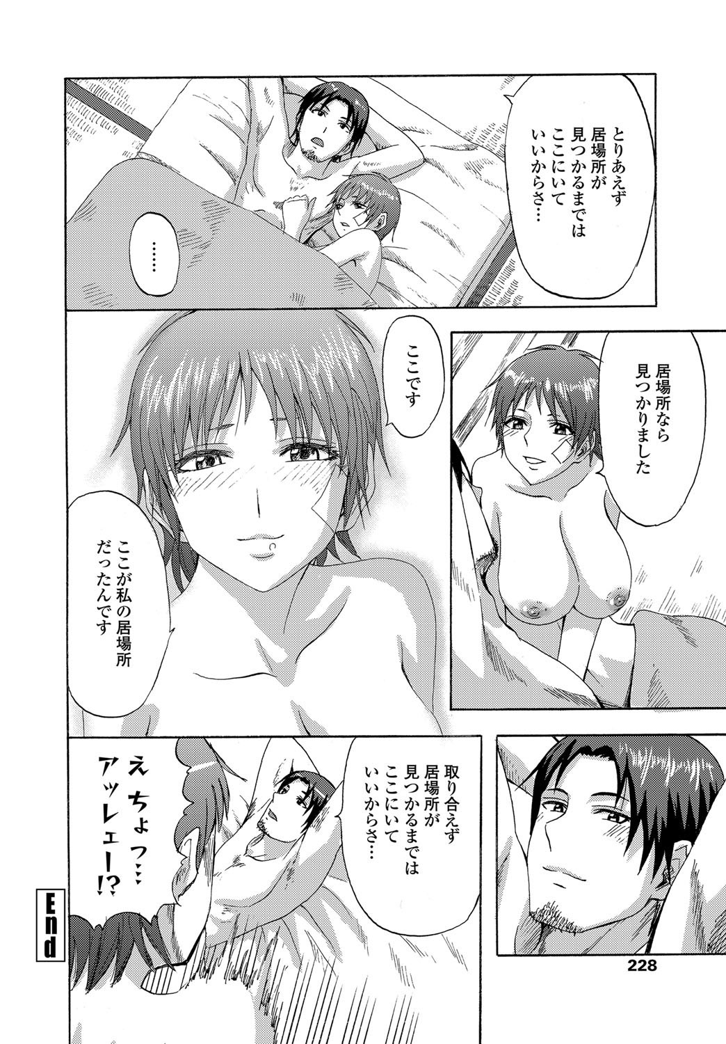 COMIC Penguin Club Sanzokuban 2012-01 Vol.276 - Page 229