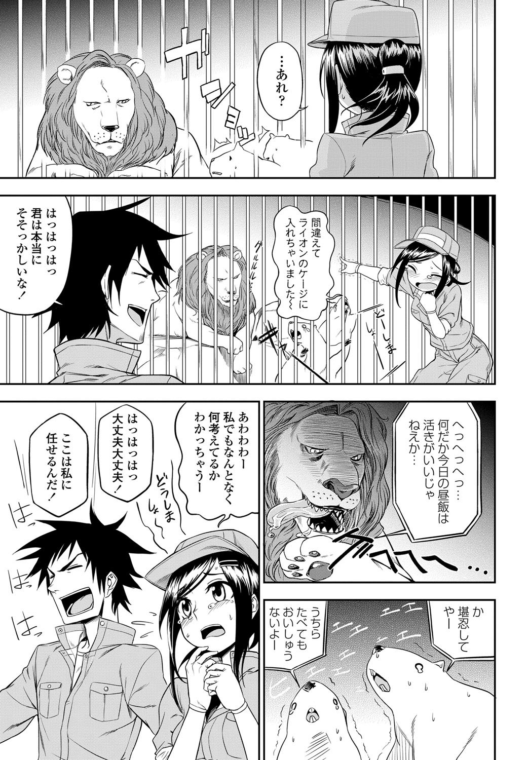 COMIC Penguin Club Sanzokuban 2012-01 Vol.276 - Page 28