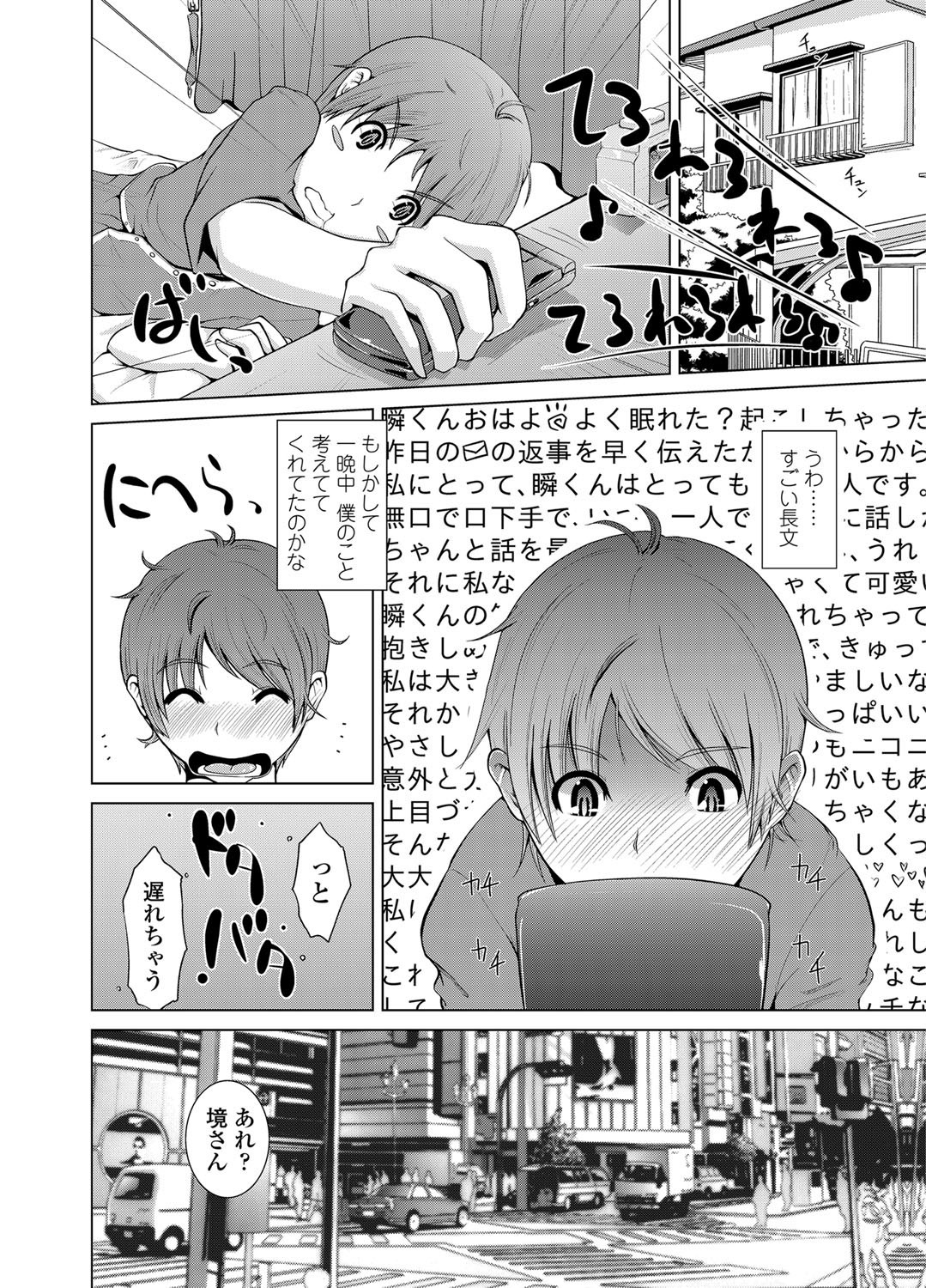 COMIC Penguin Club Sanzokuban 2012-03 Vol.278 - Page 13