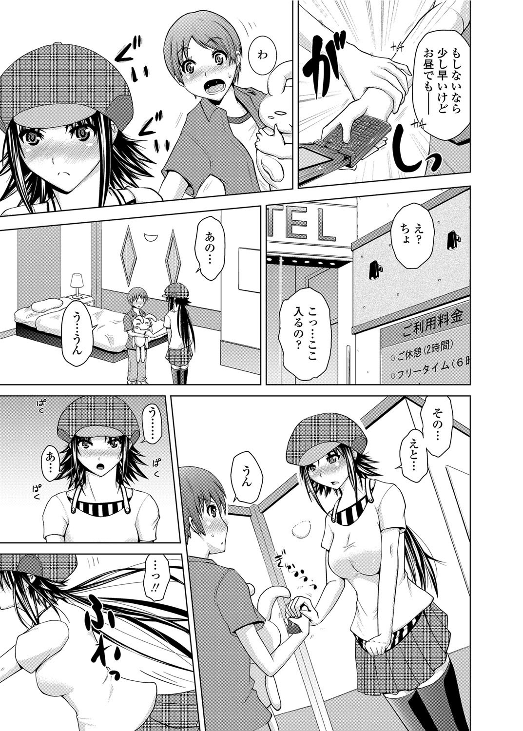 COMIC Penguin Club Sanzokuban 2012-03 Vol.278 - Page 16
