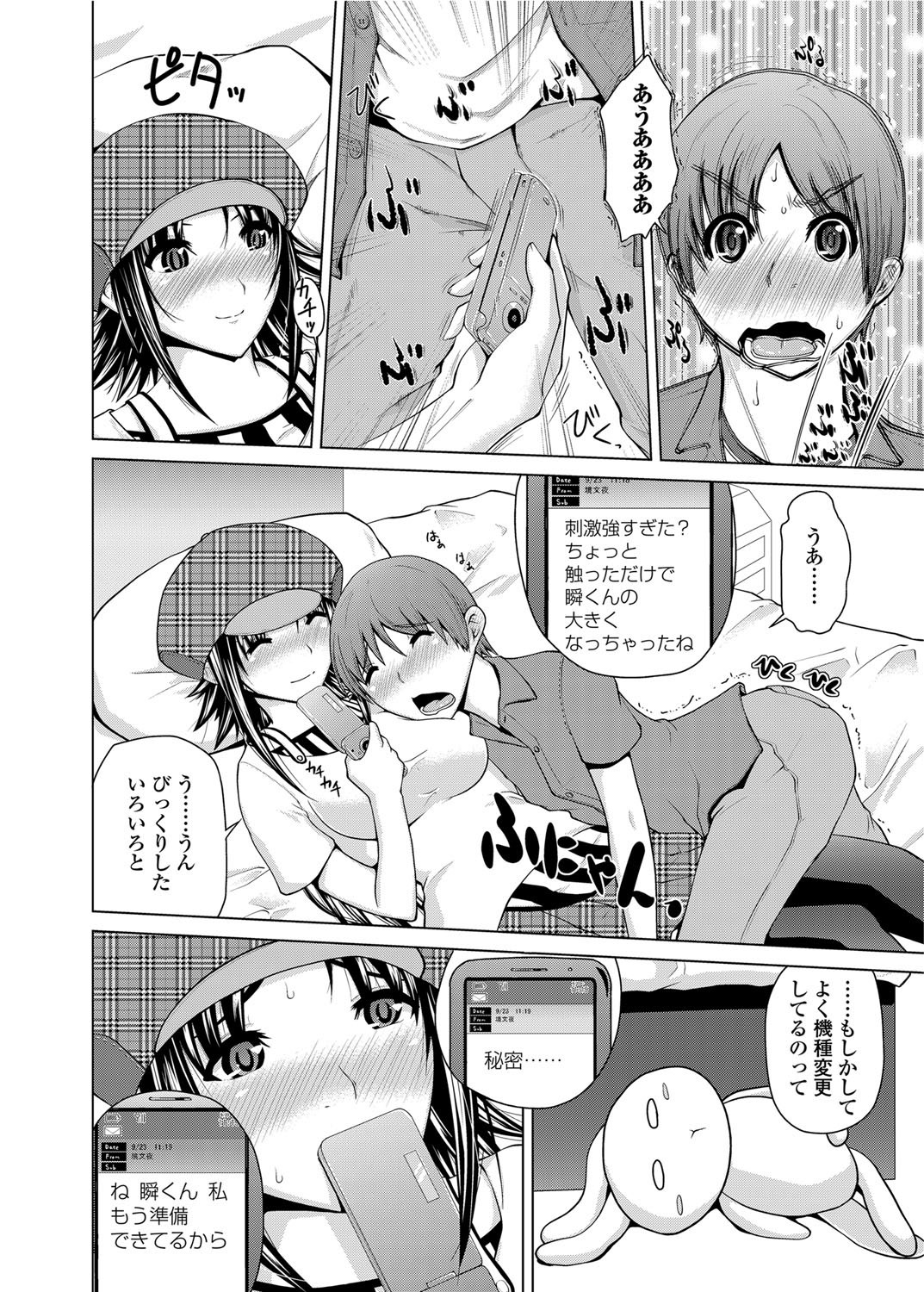 COMIC Penguin Club Sanzokuban 2012-03 Vol.278 - Page 21