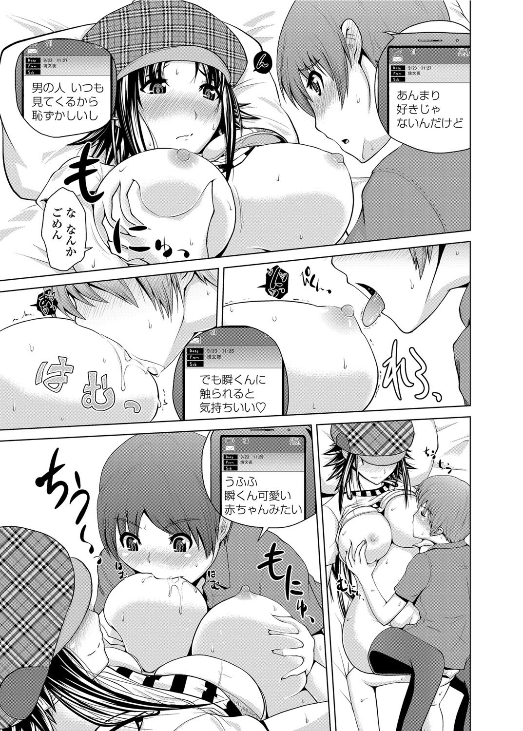COMIC Penguin Club Sanzokuban 2012-03 Vol.278 - Page 24